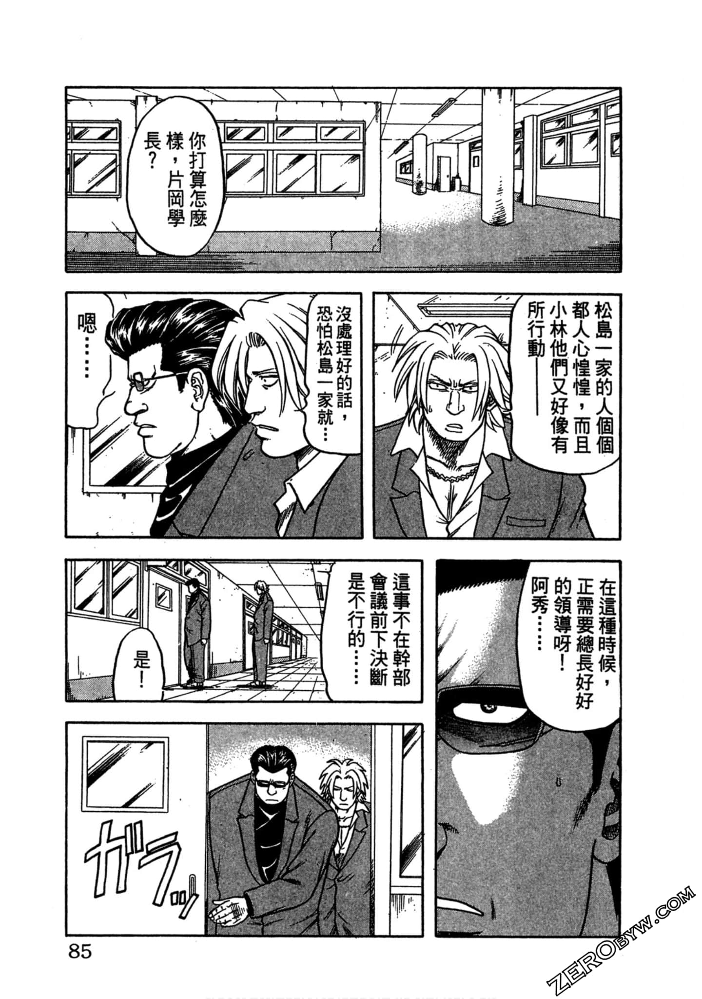 Page 84