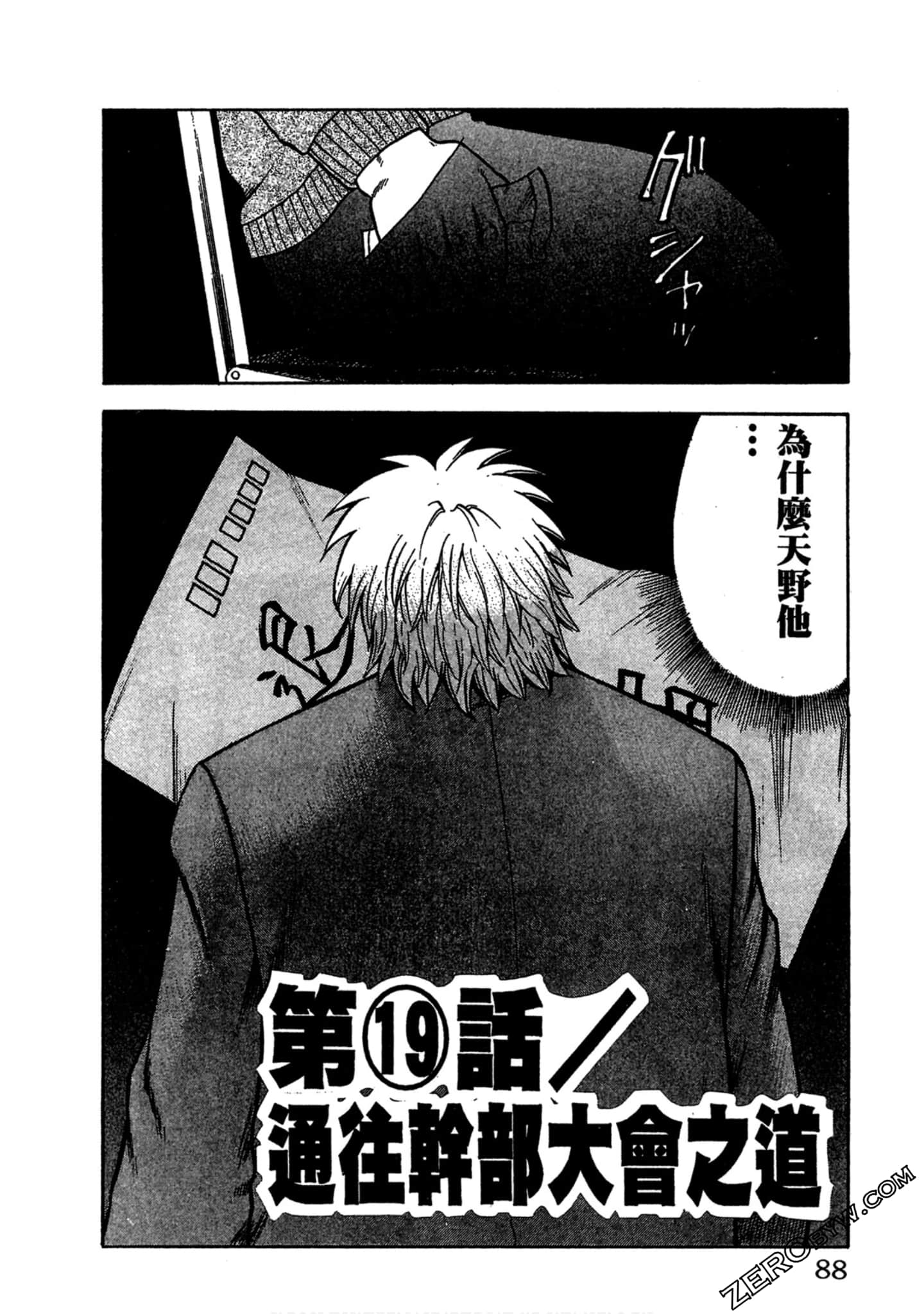 Page 87