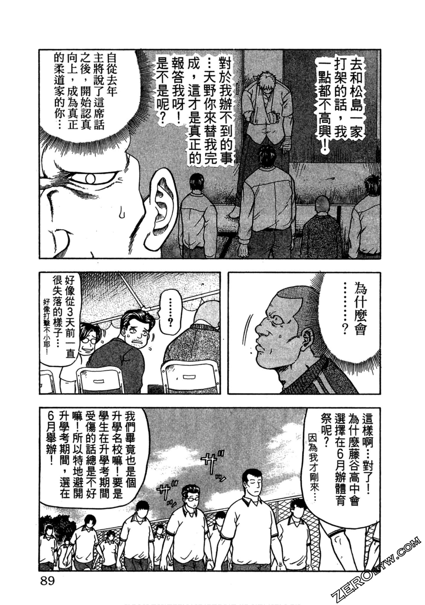 Page 88