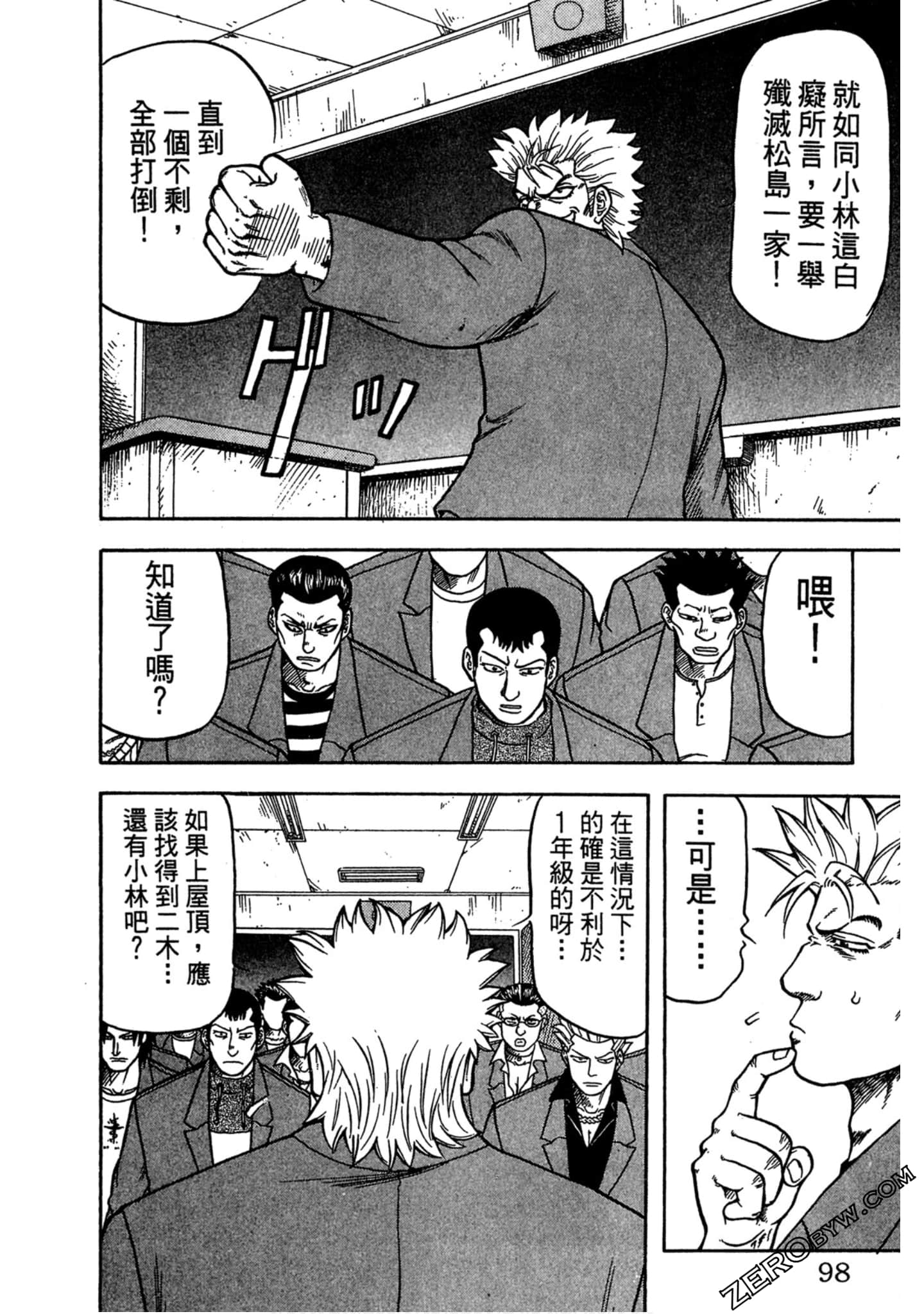 Page 97