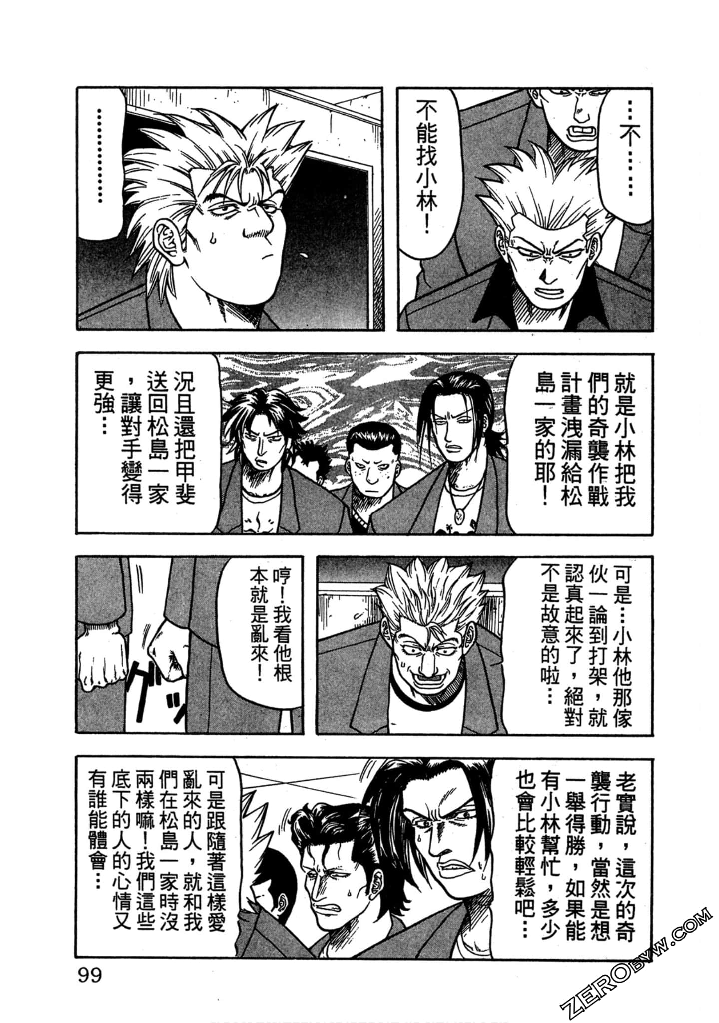 Page 98