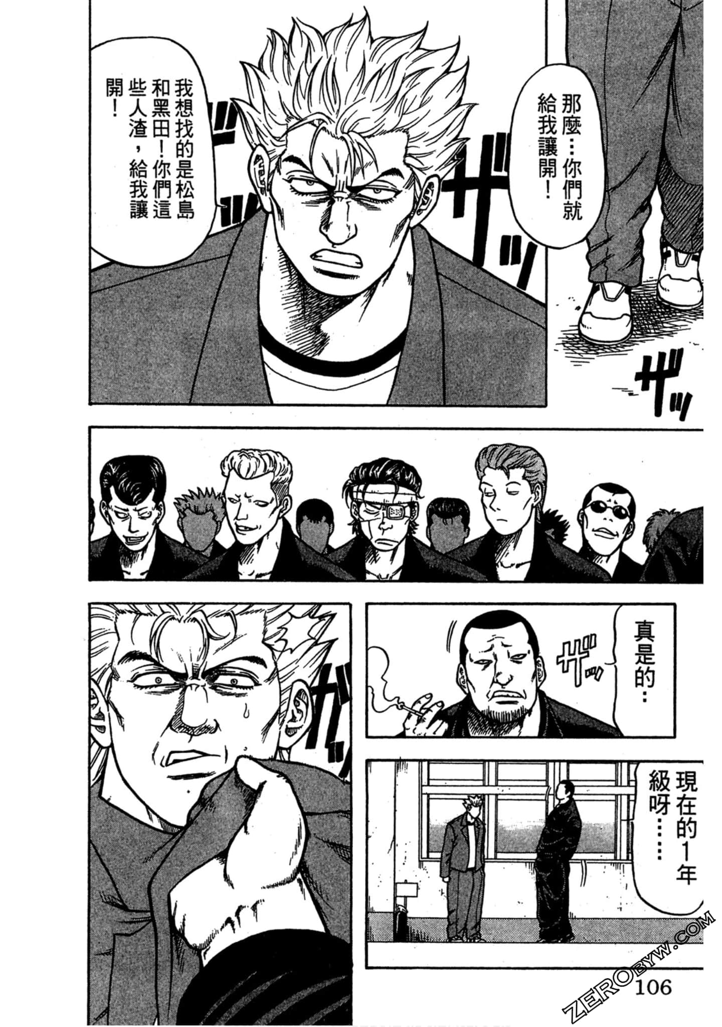 Page 105