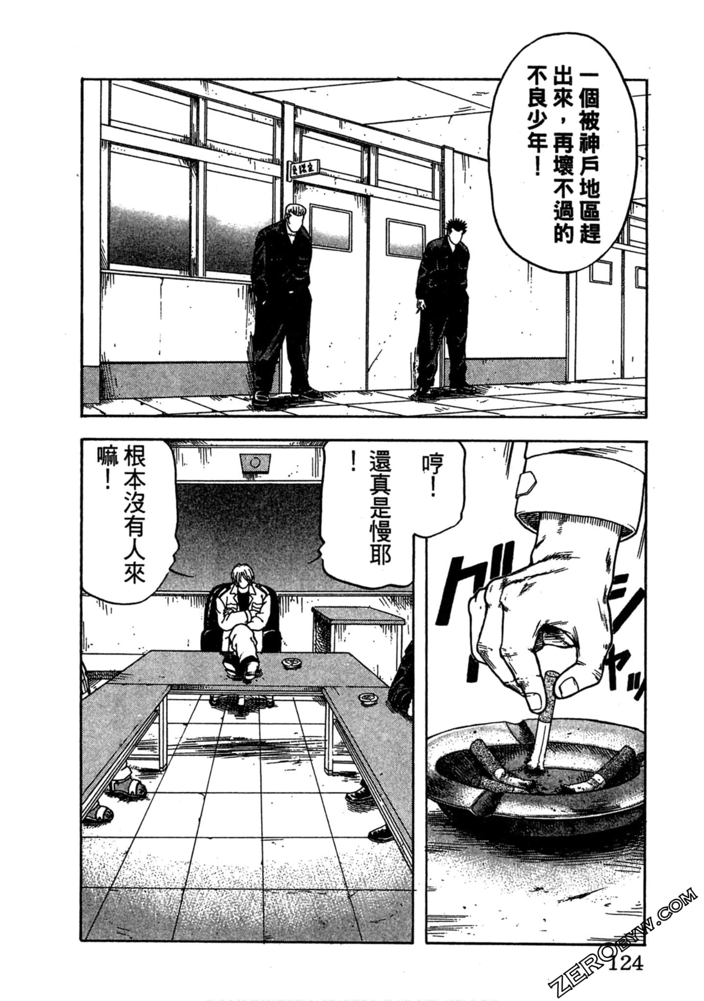 Page 123