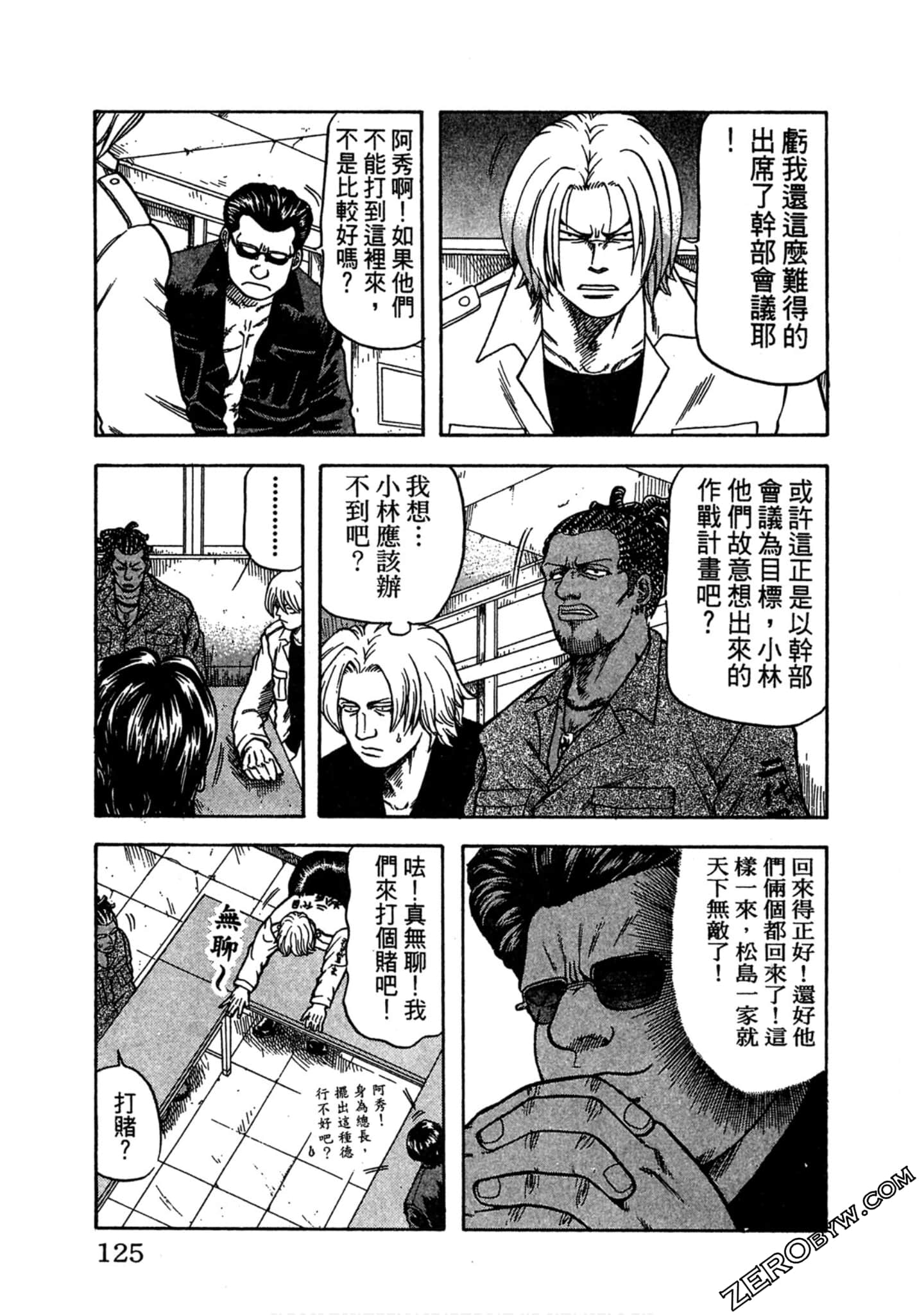 Page 124