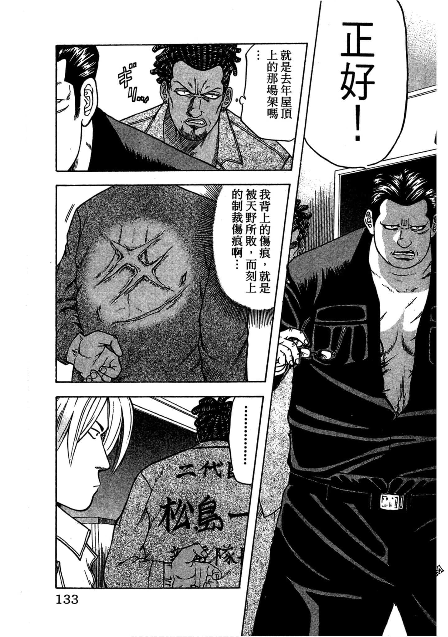 Page 132