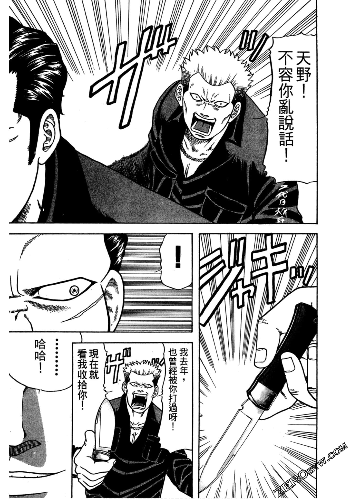 Page 138