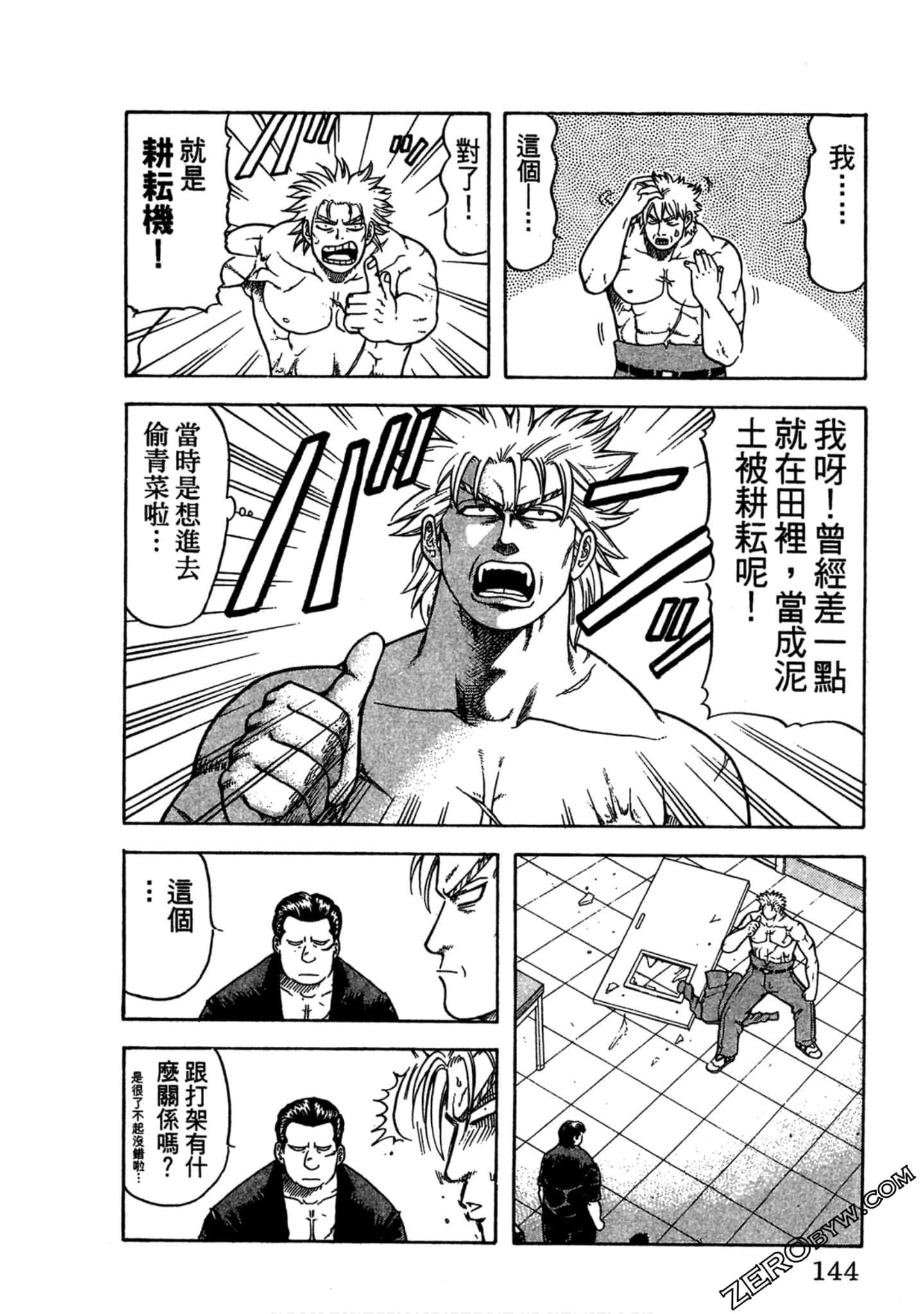 Page 143