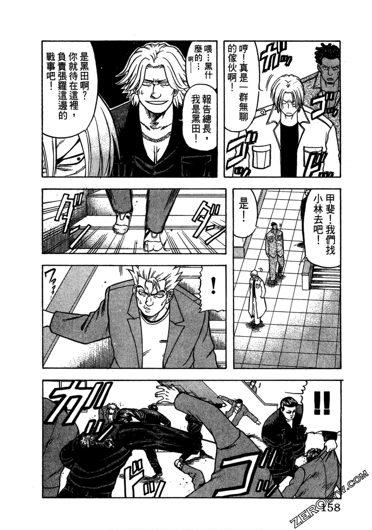 Page 157
