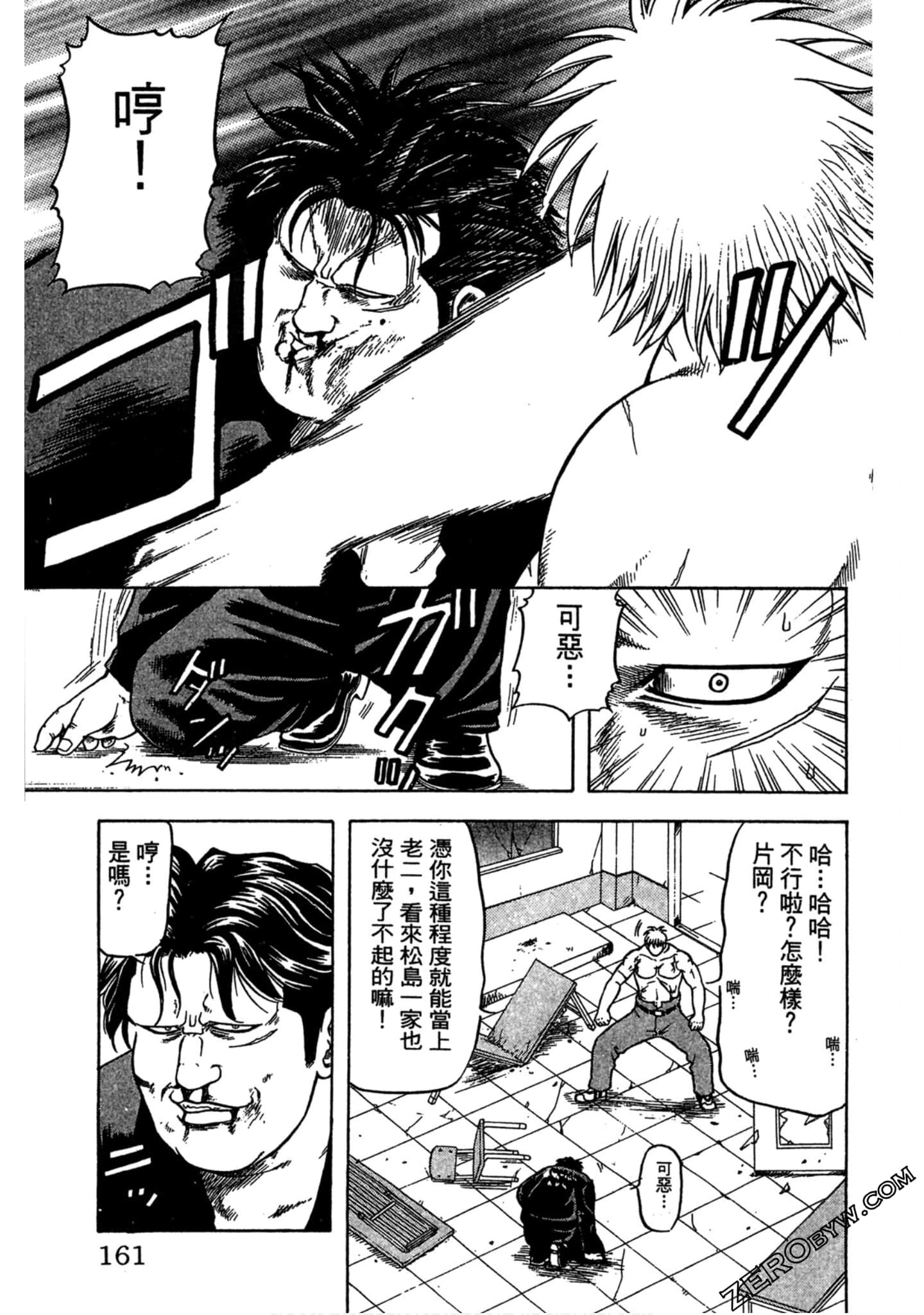 Page 160