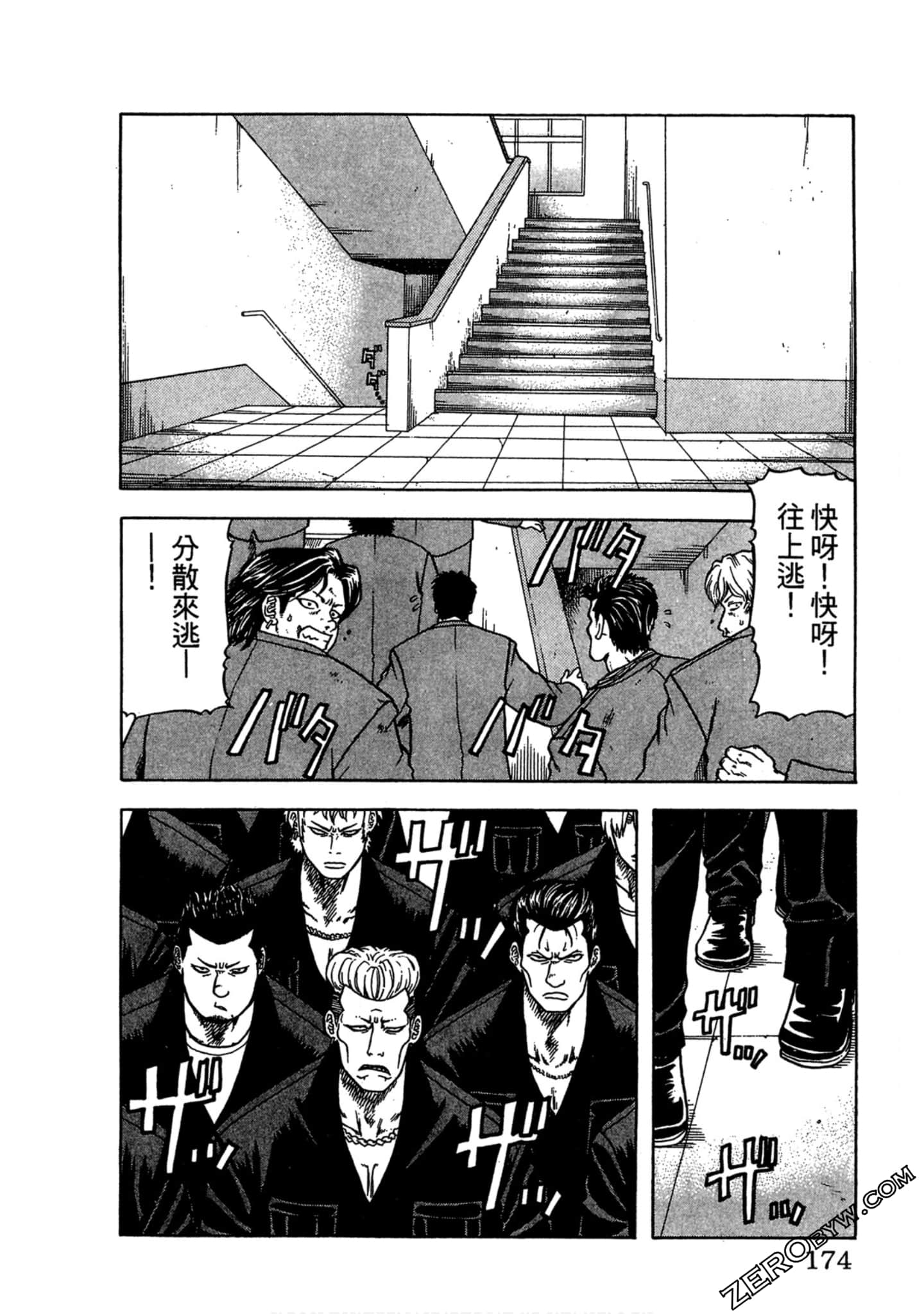 Page 173
