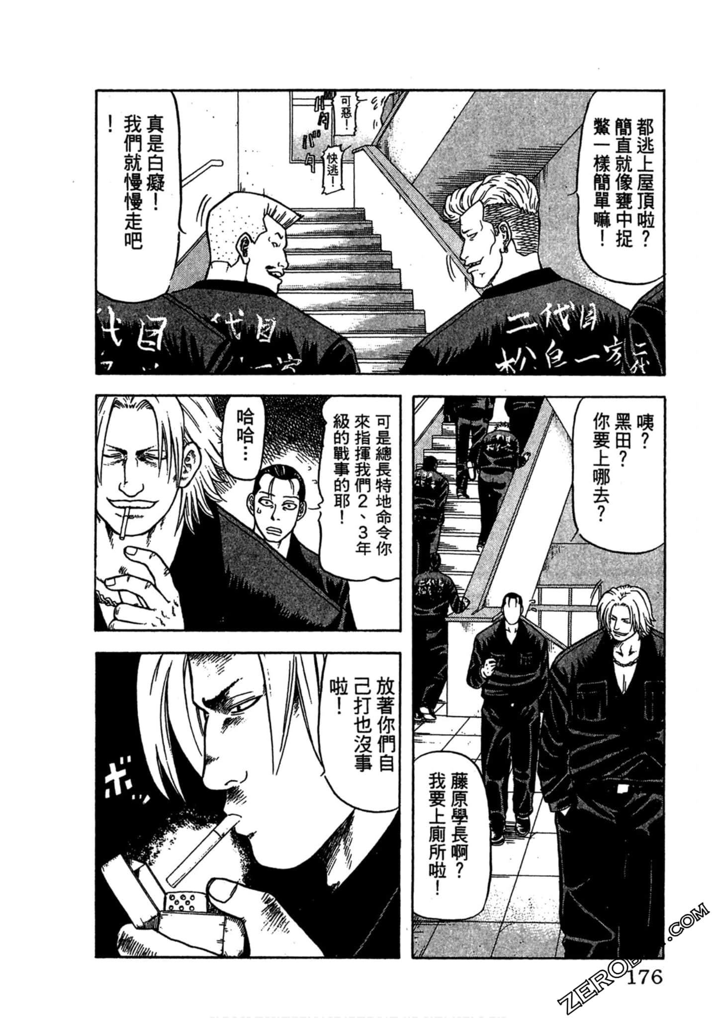 Page 175