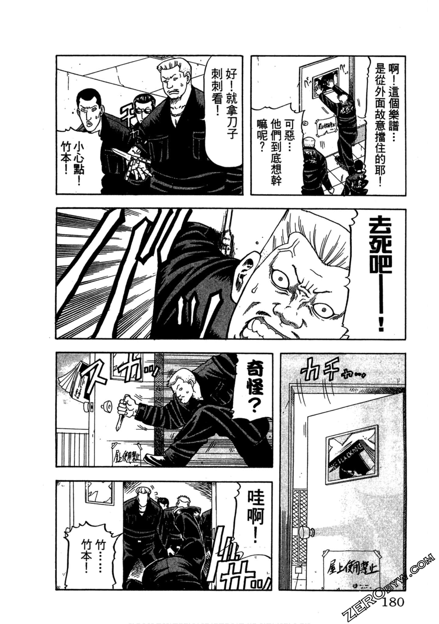 Page 179