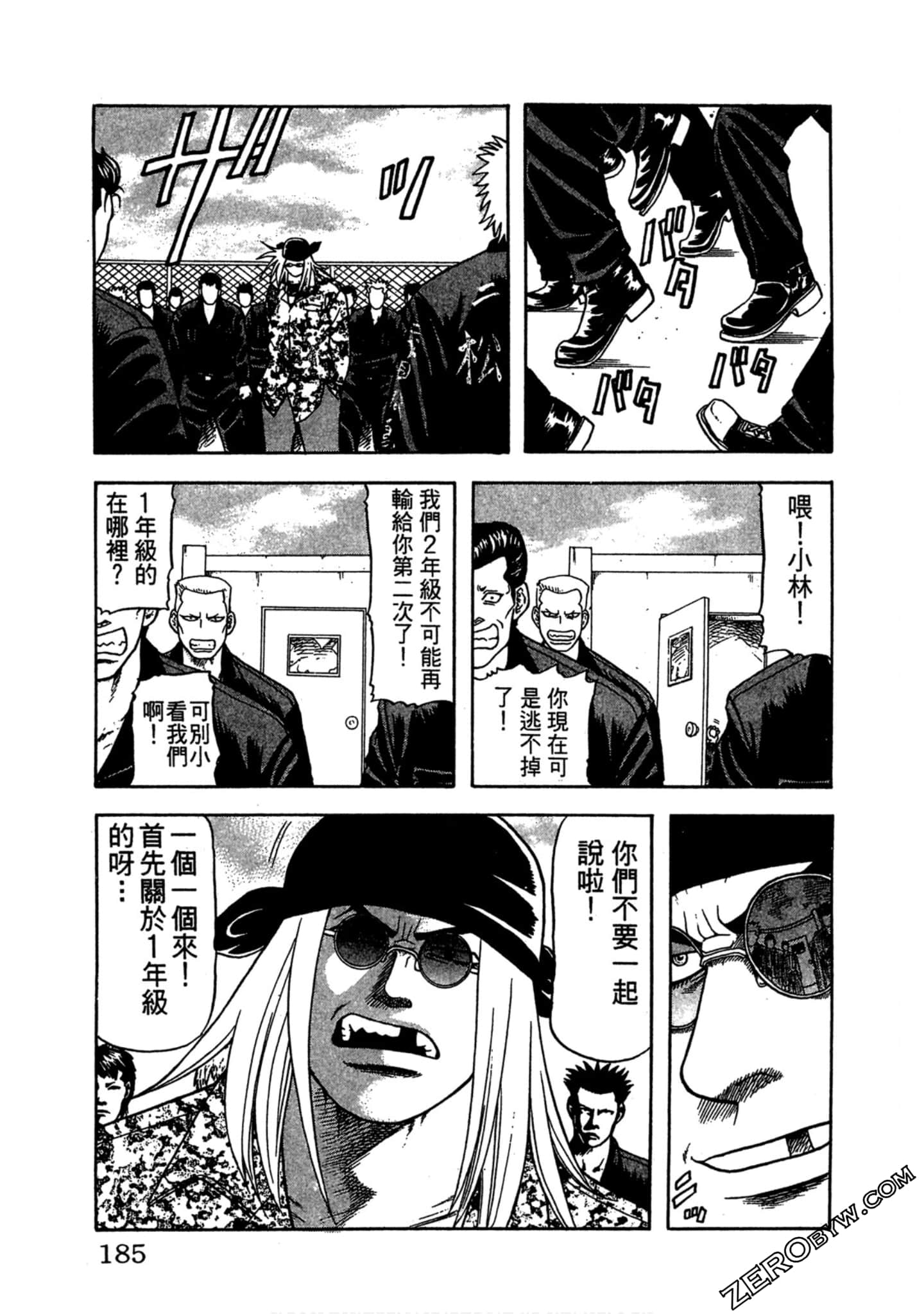Page 184