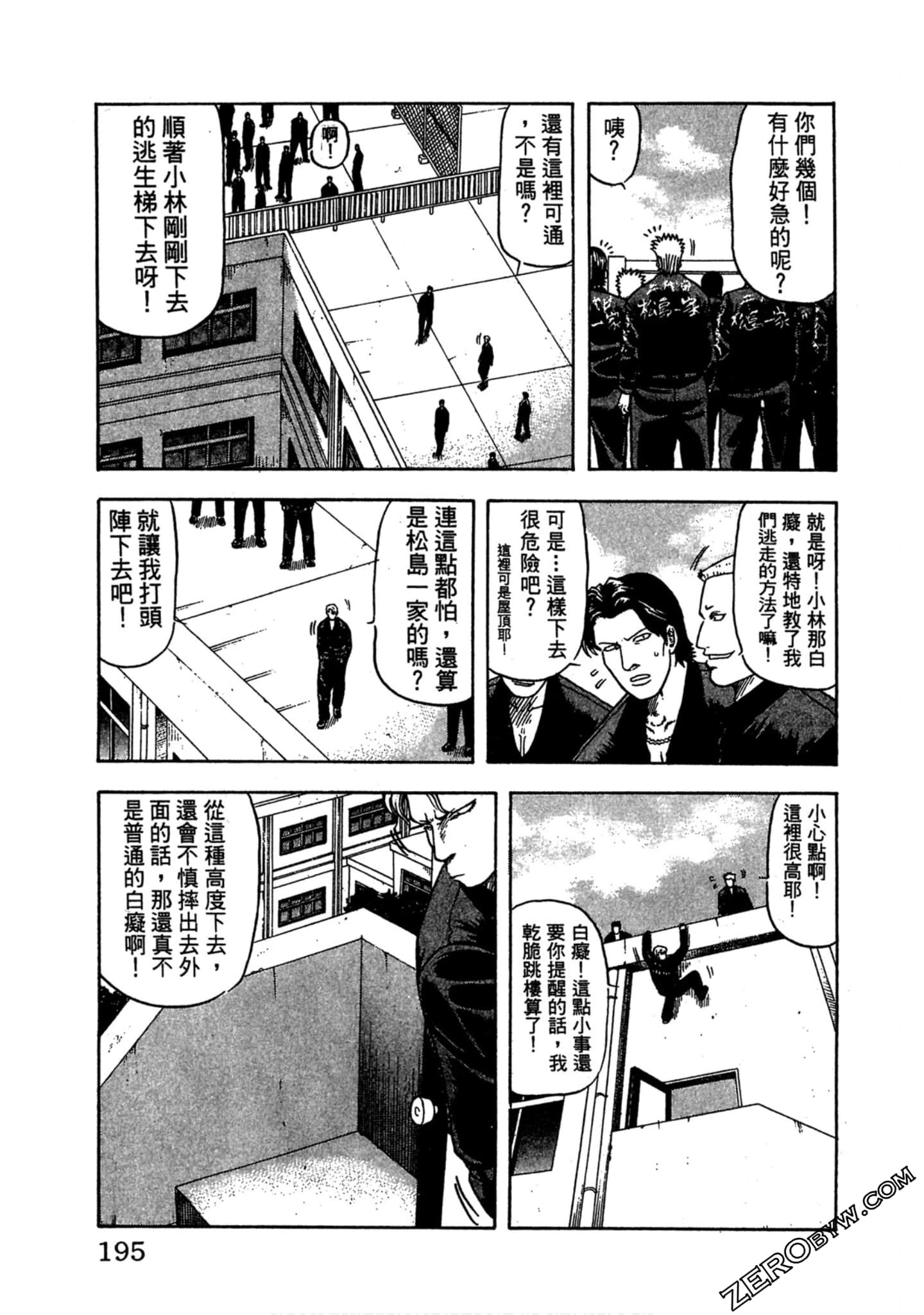 Page 194
