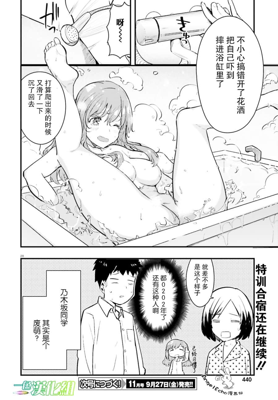 Page 28