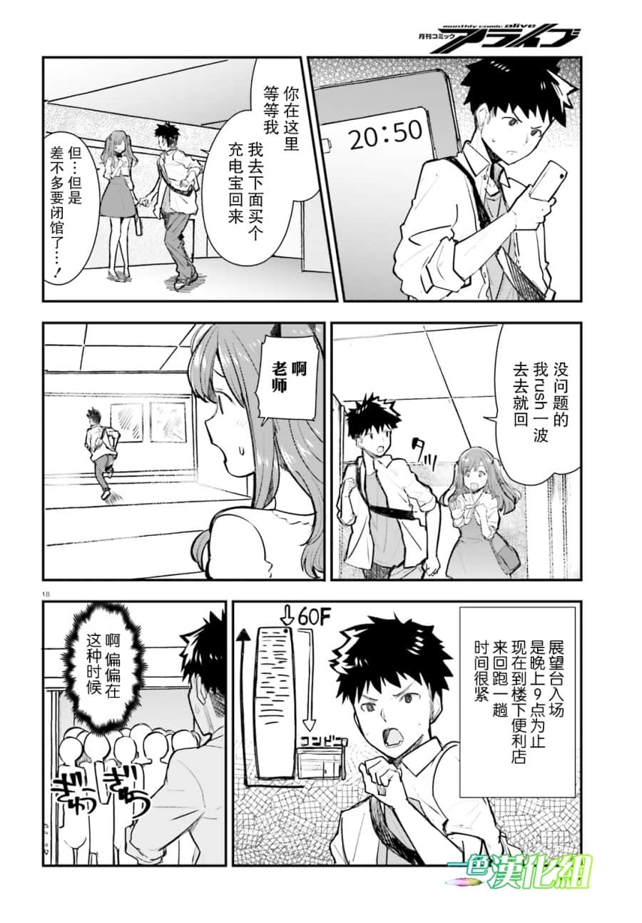 Page 18