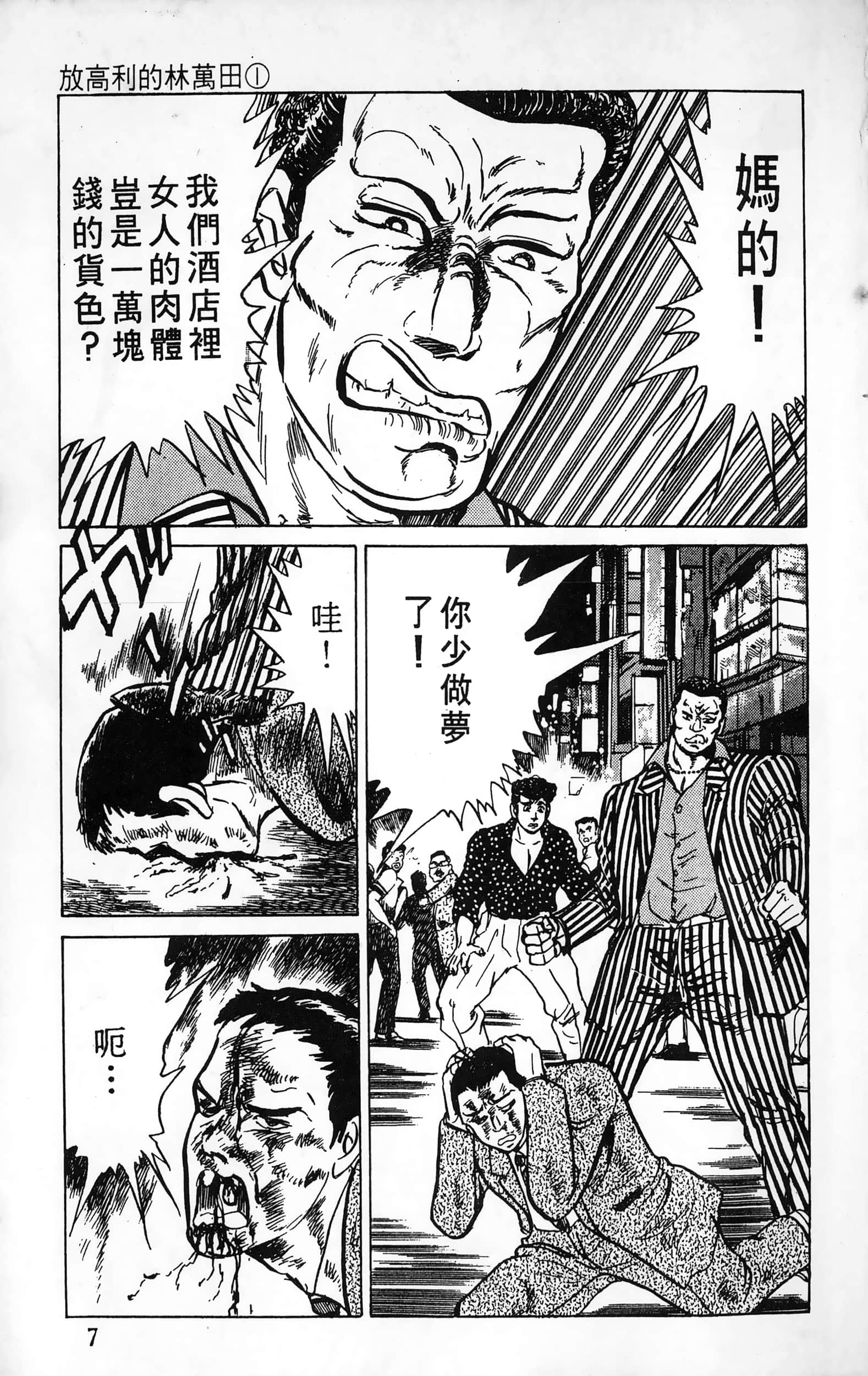 第 7 页