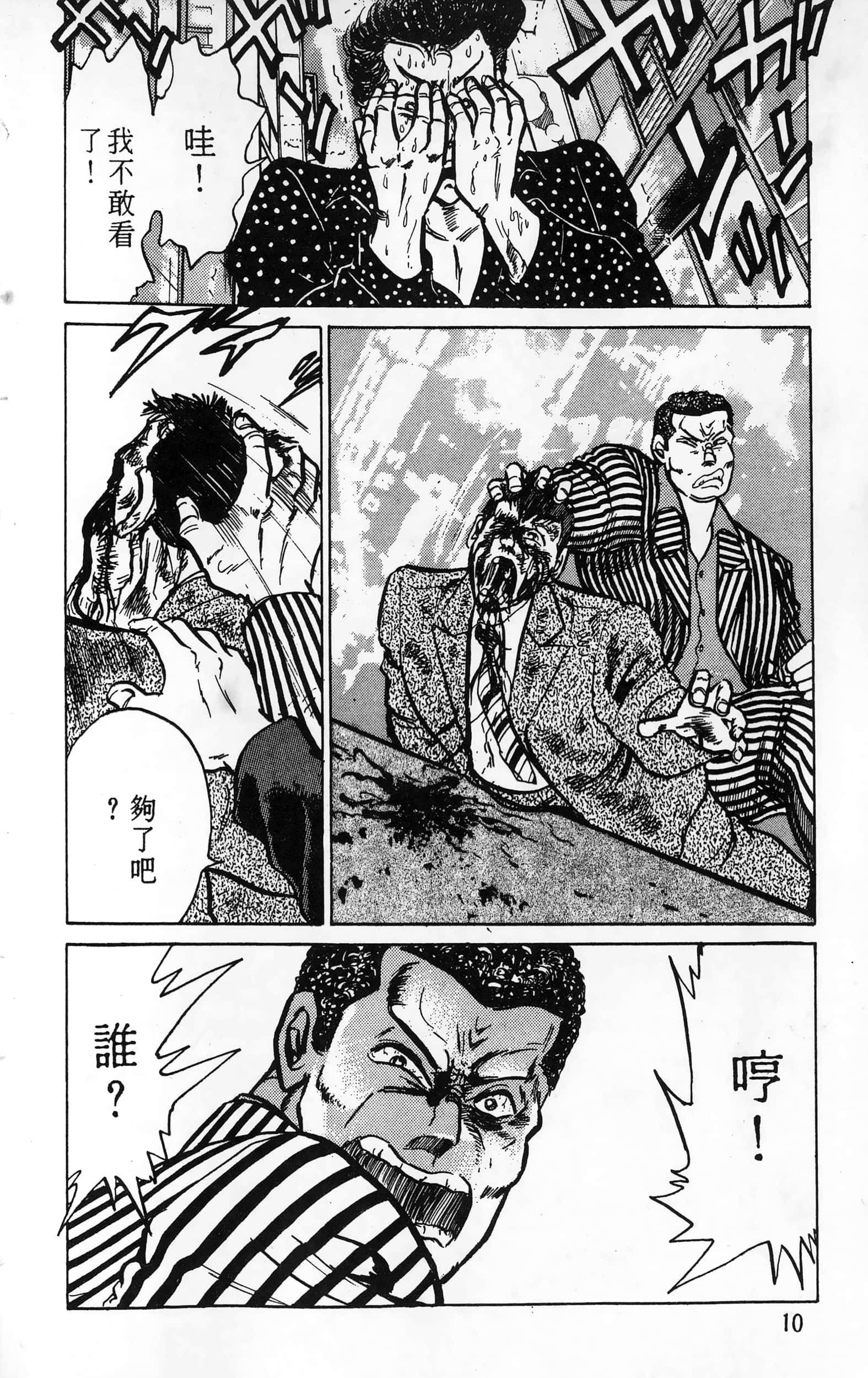 第 10 页