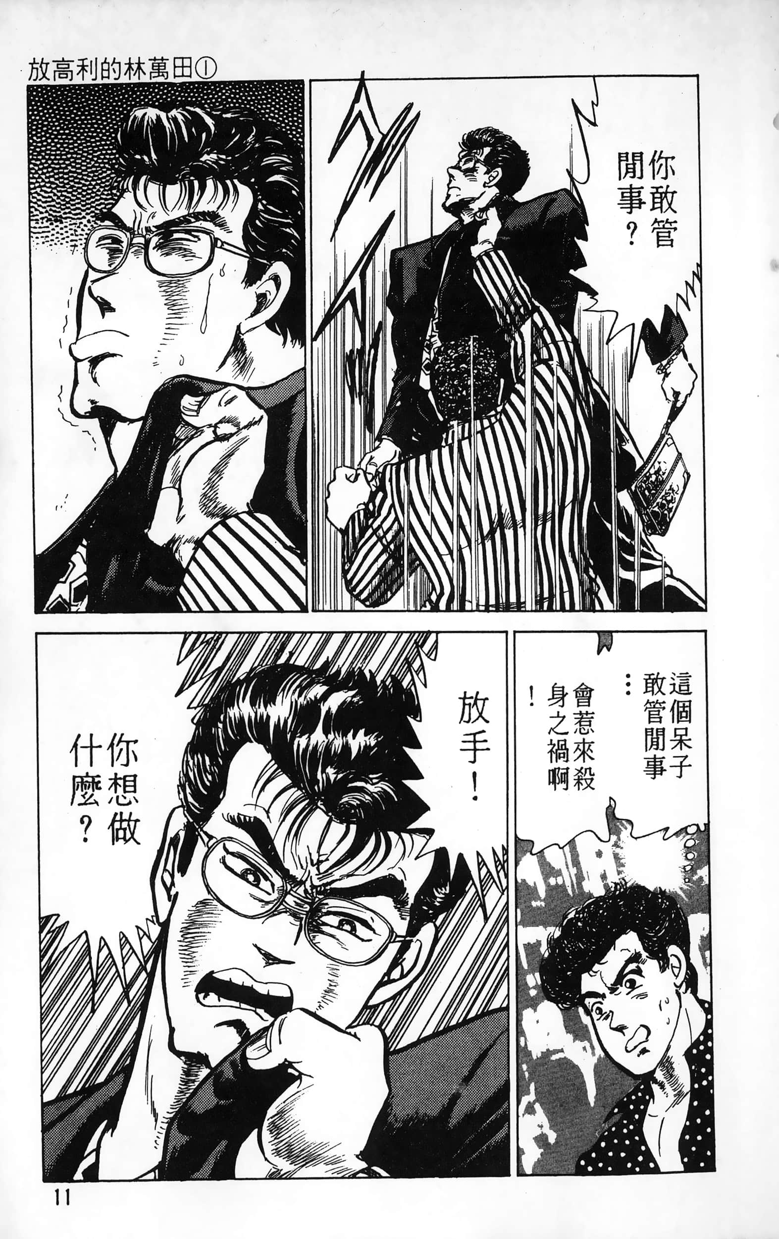 第 11 页