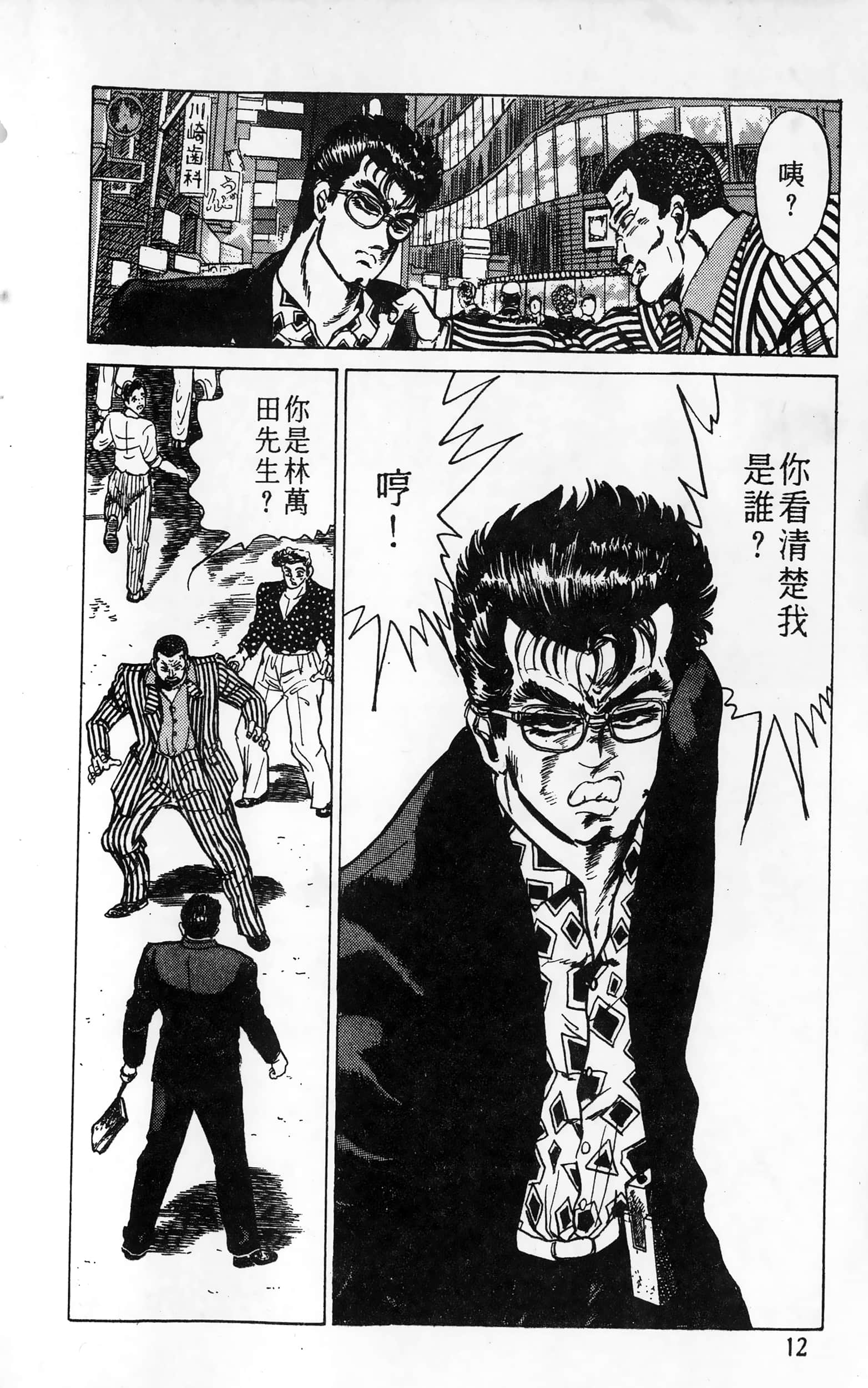 第 12 页