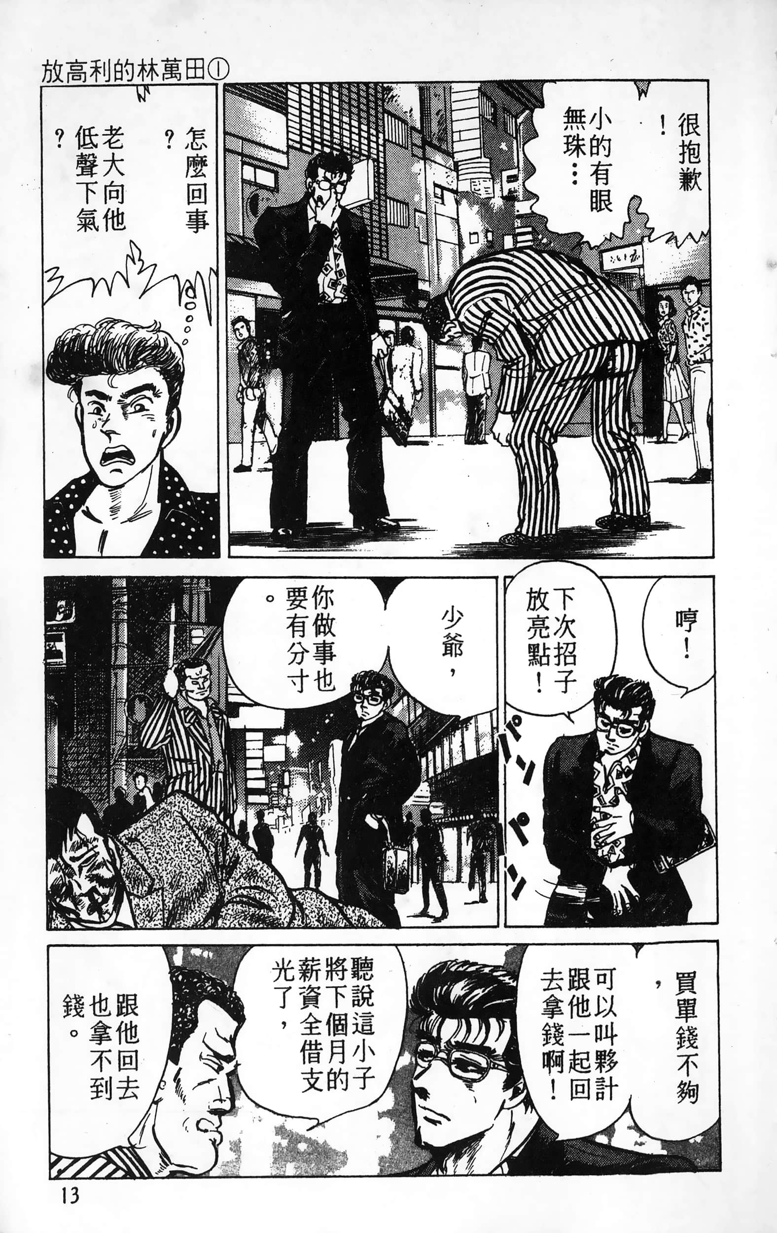第 13 页