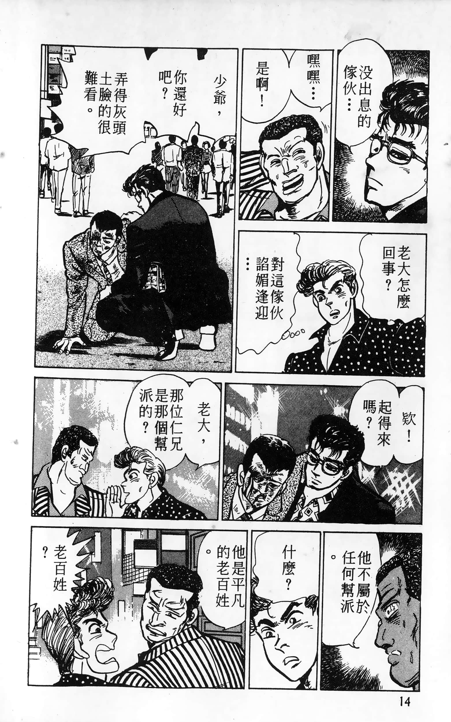 第 14 页
