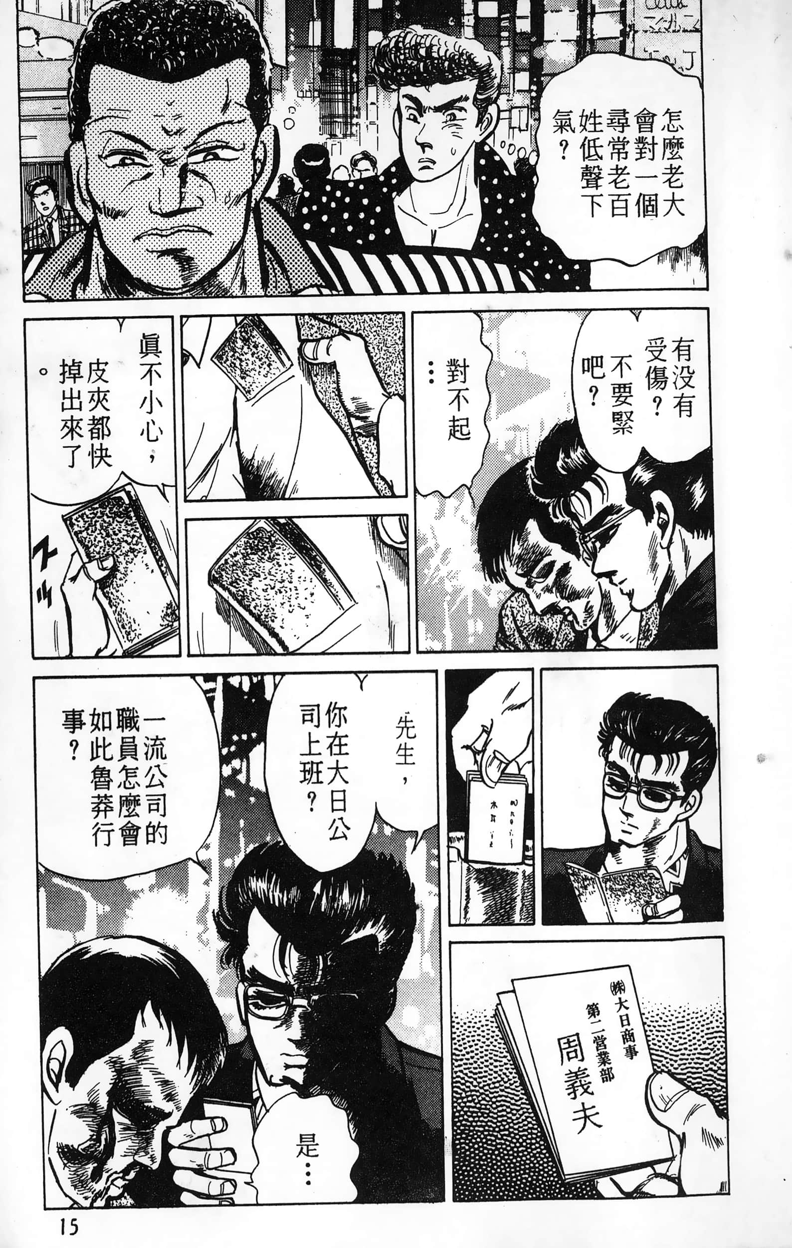 第 15 页