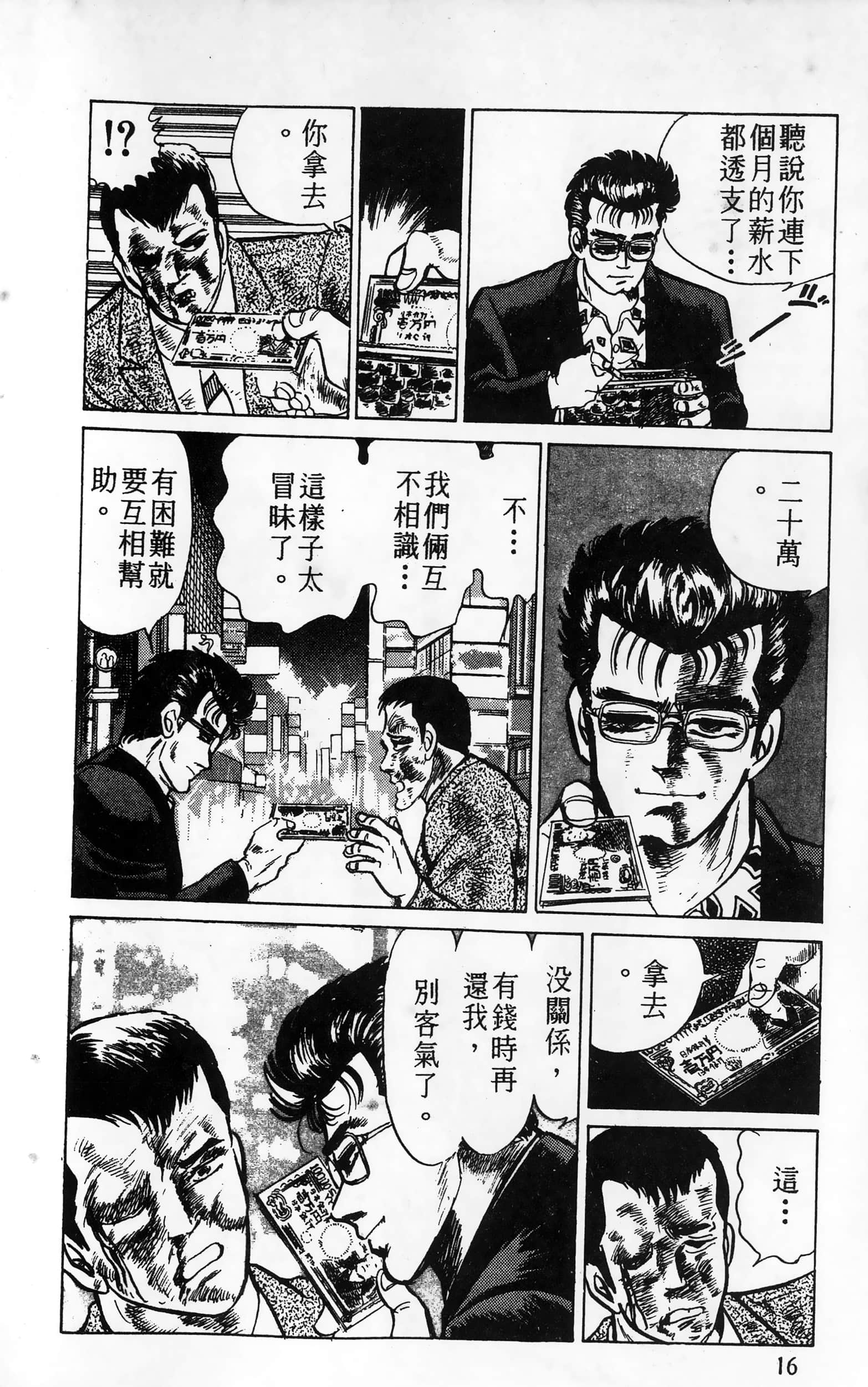 第 16 页