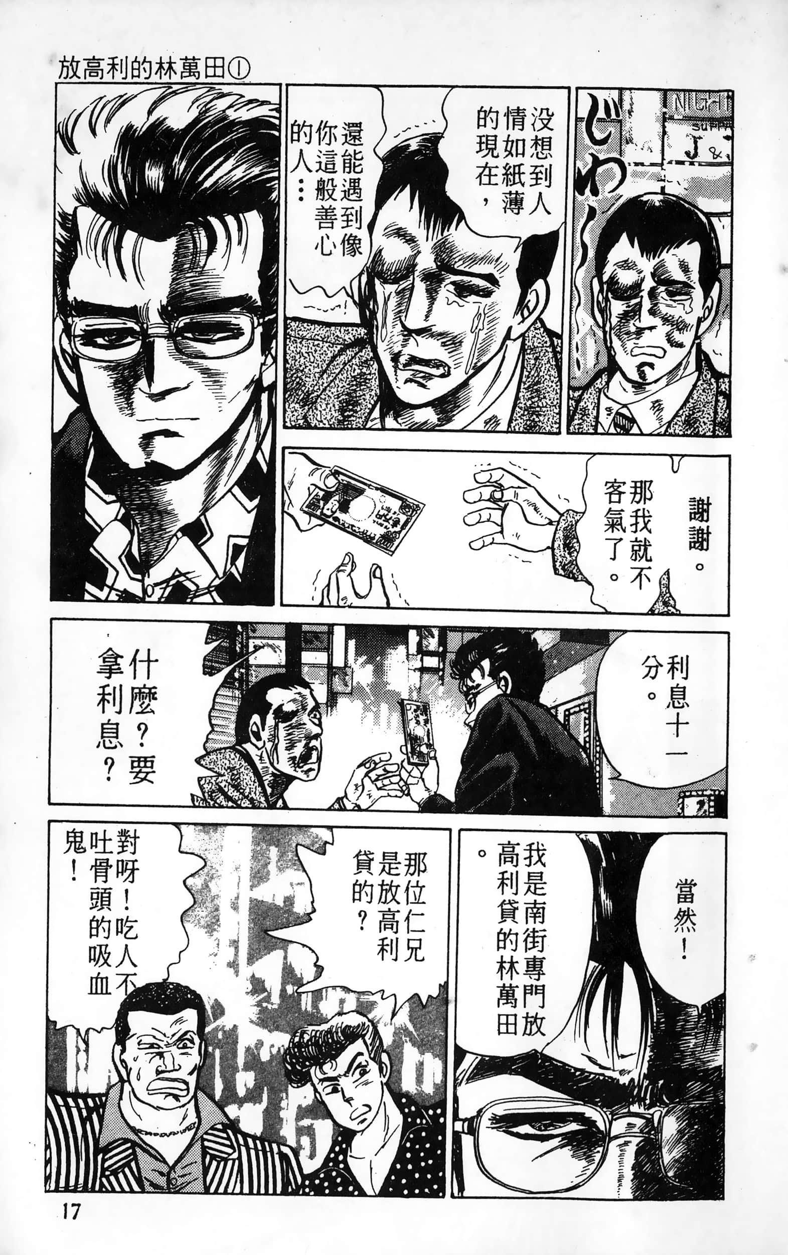 第 17 页
