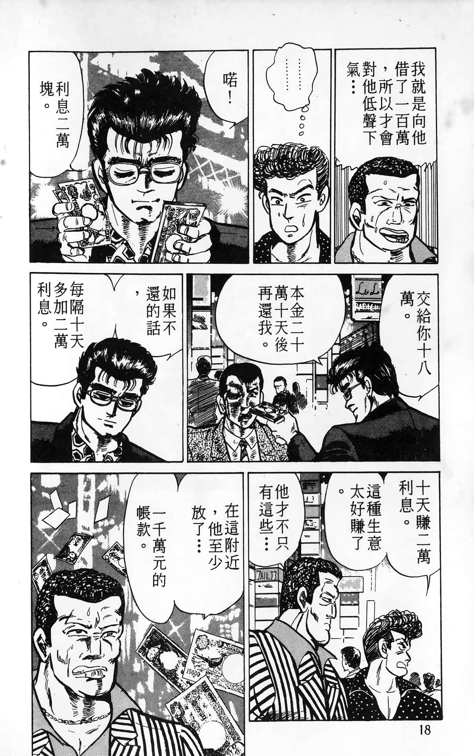 第 18 页