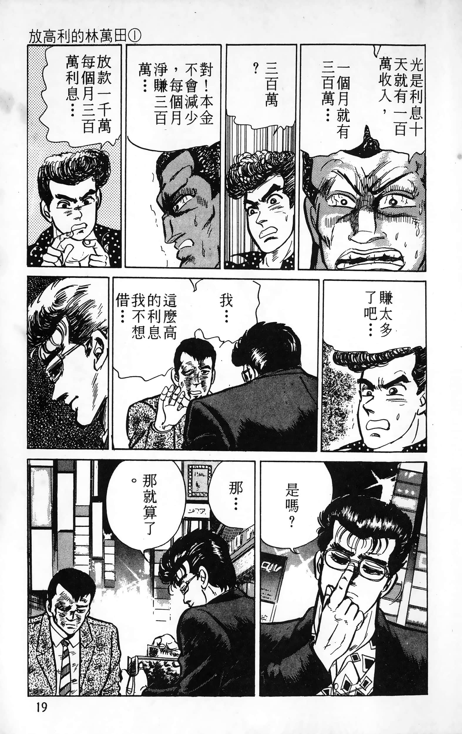 第 19 页