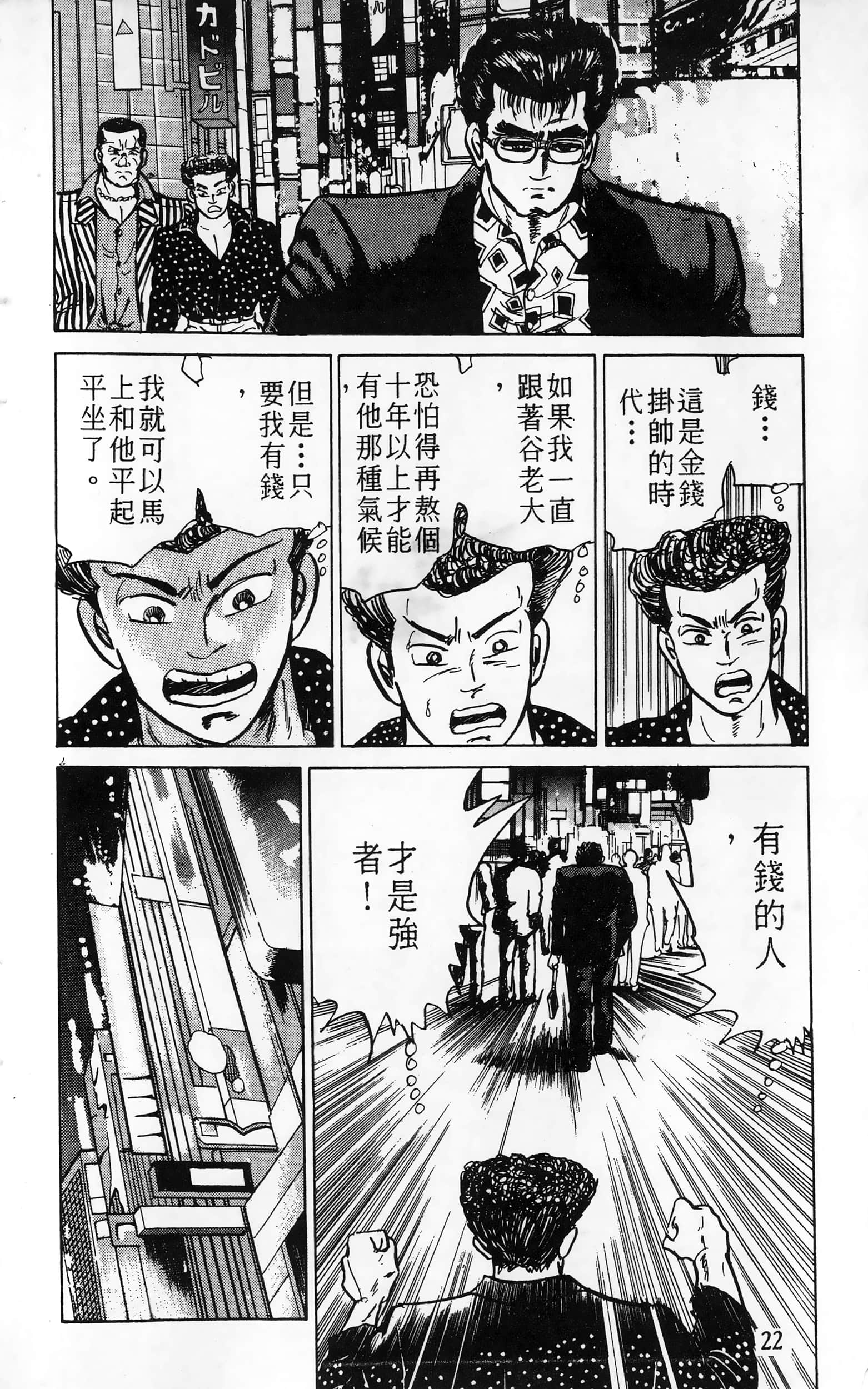 第 22 页