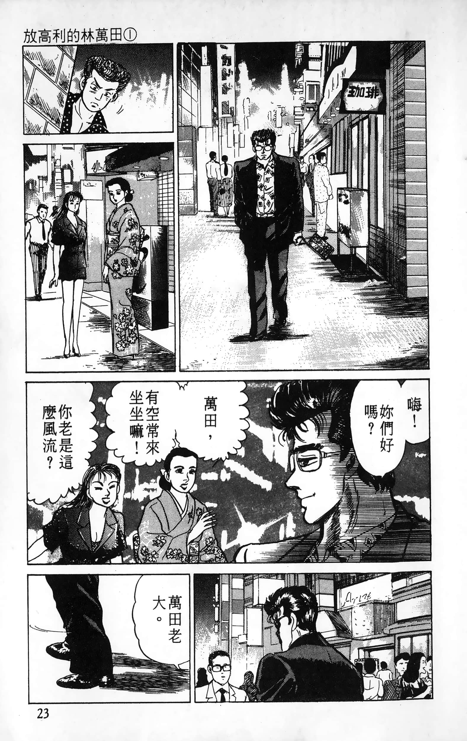 第 23 页