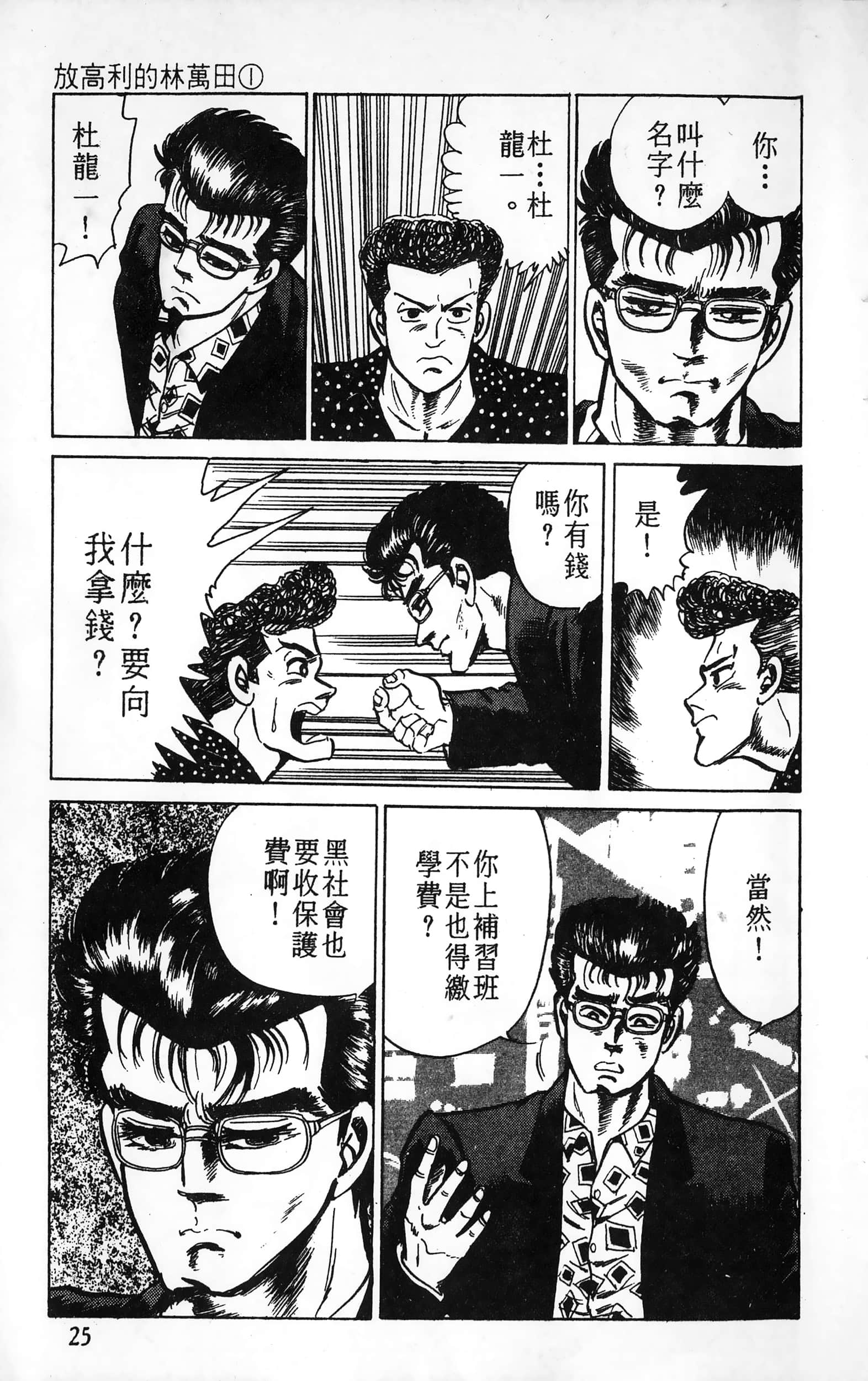第 25 页