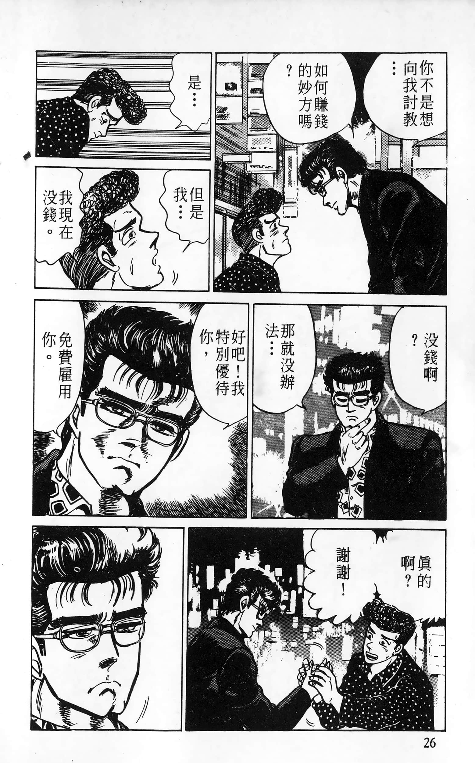 第 26 页