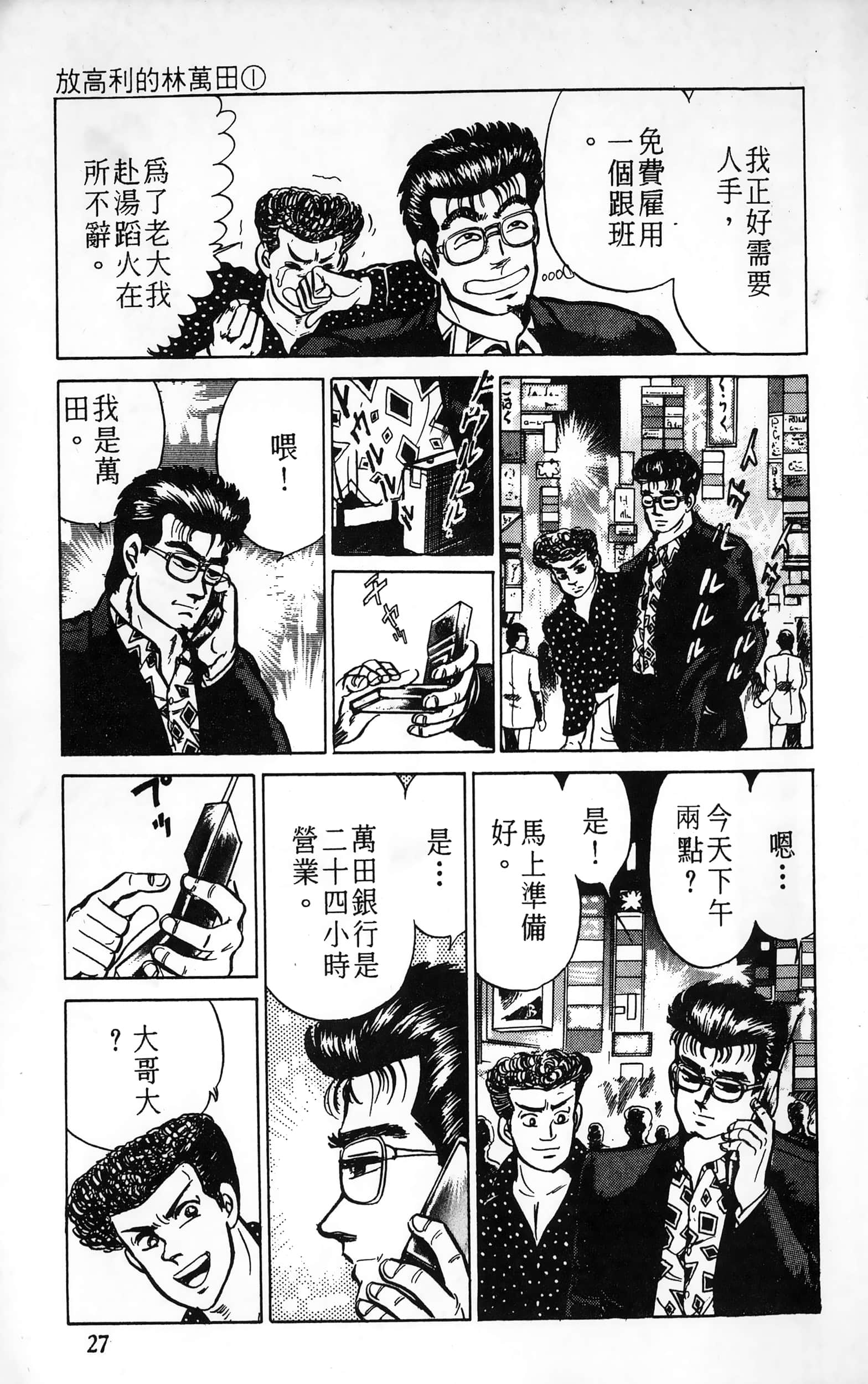 第 27 页