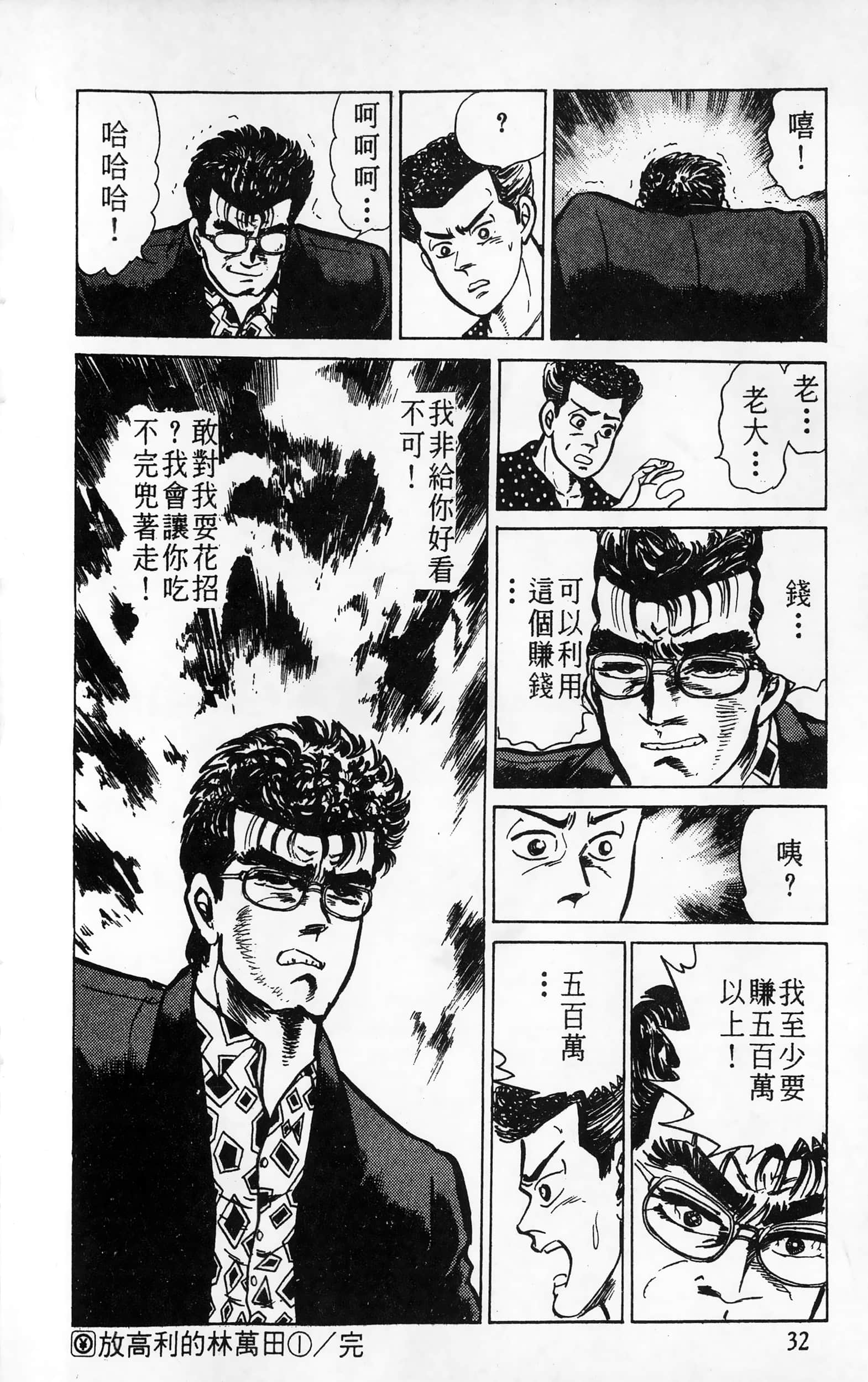 第 32 页