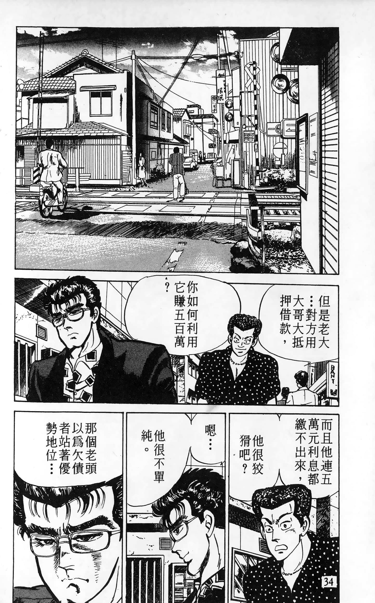 第 34 页