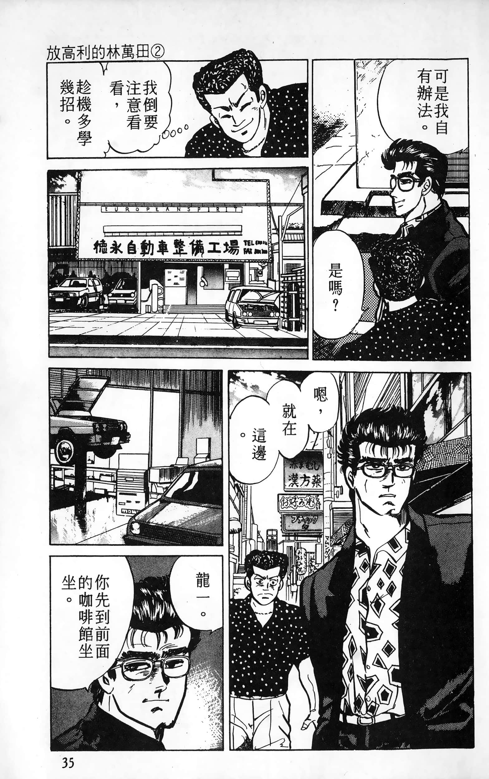 第 35 页