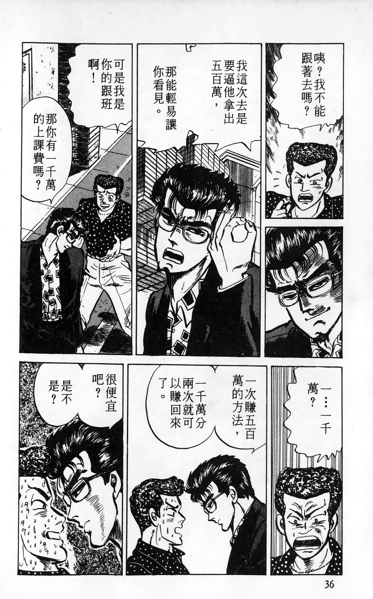 第 36 页
