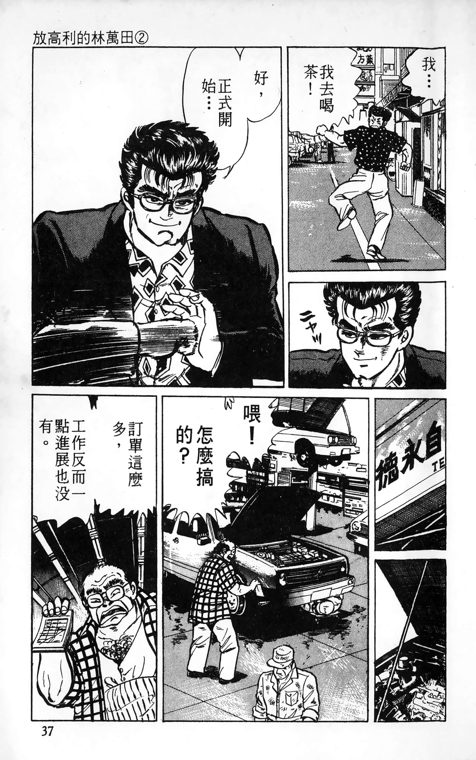 第 37 页