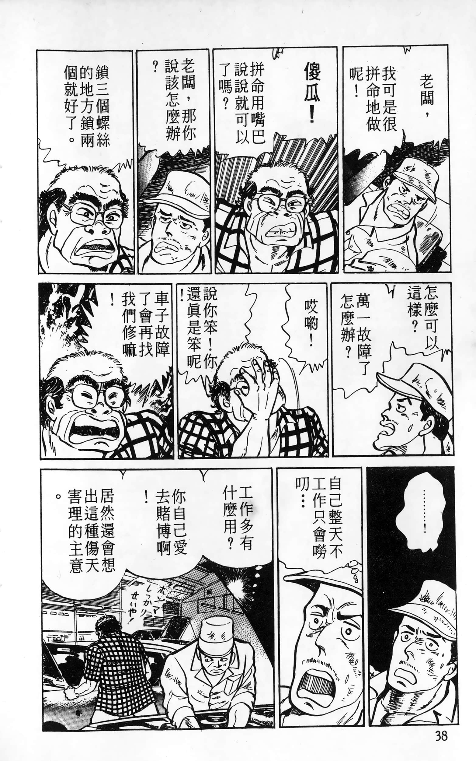 第 38 页