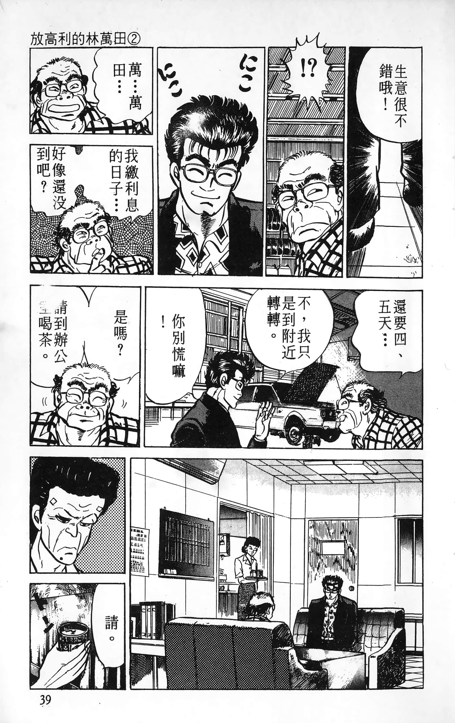 第 39 页