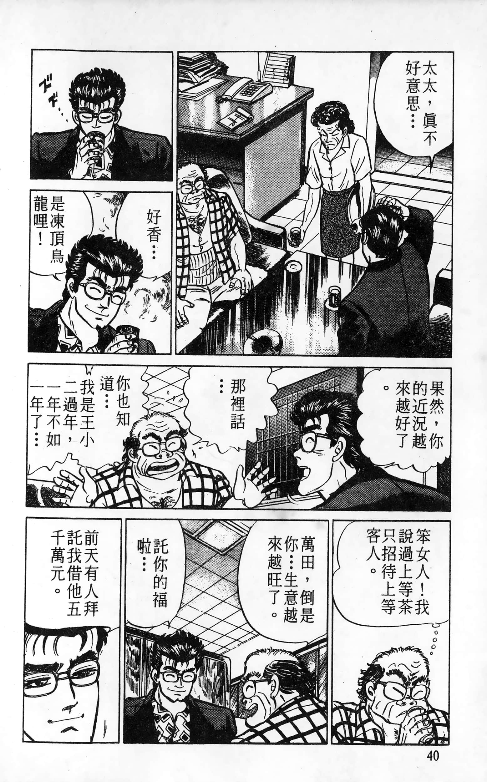 第 40 页