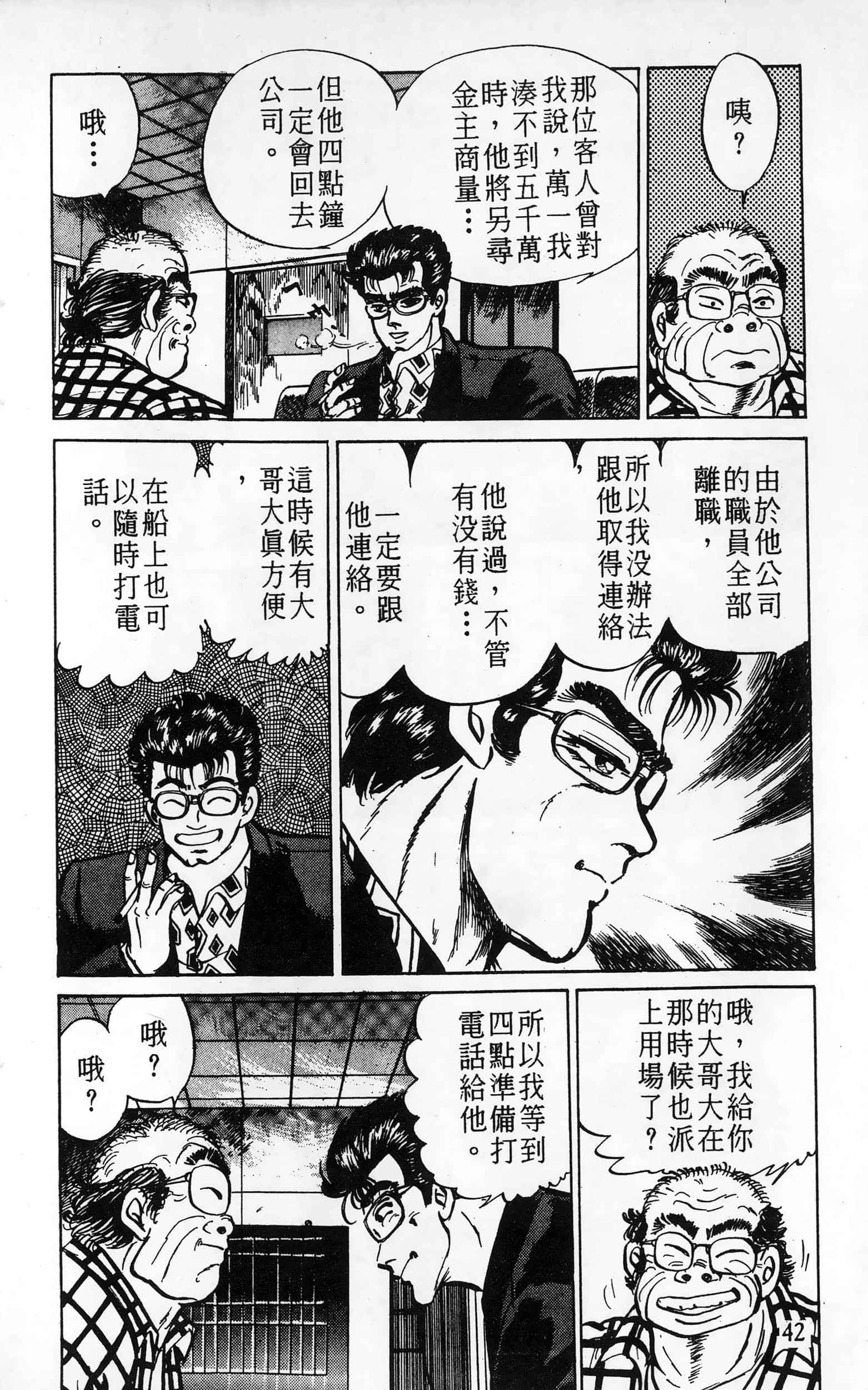 第 42 页