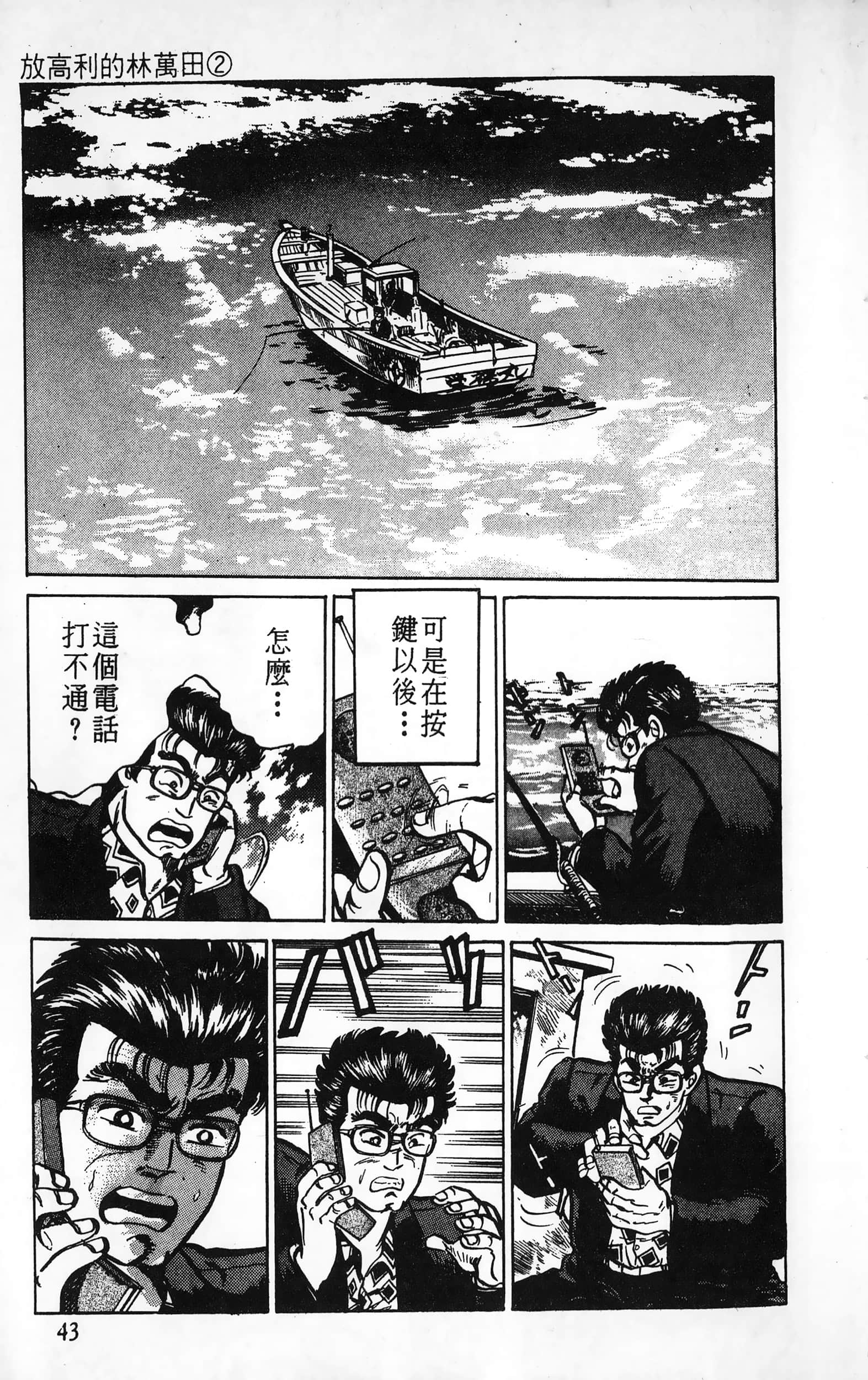 第 43 页