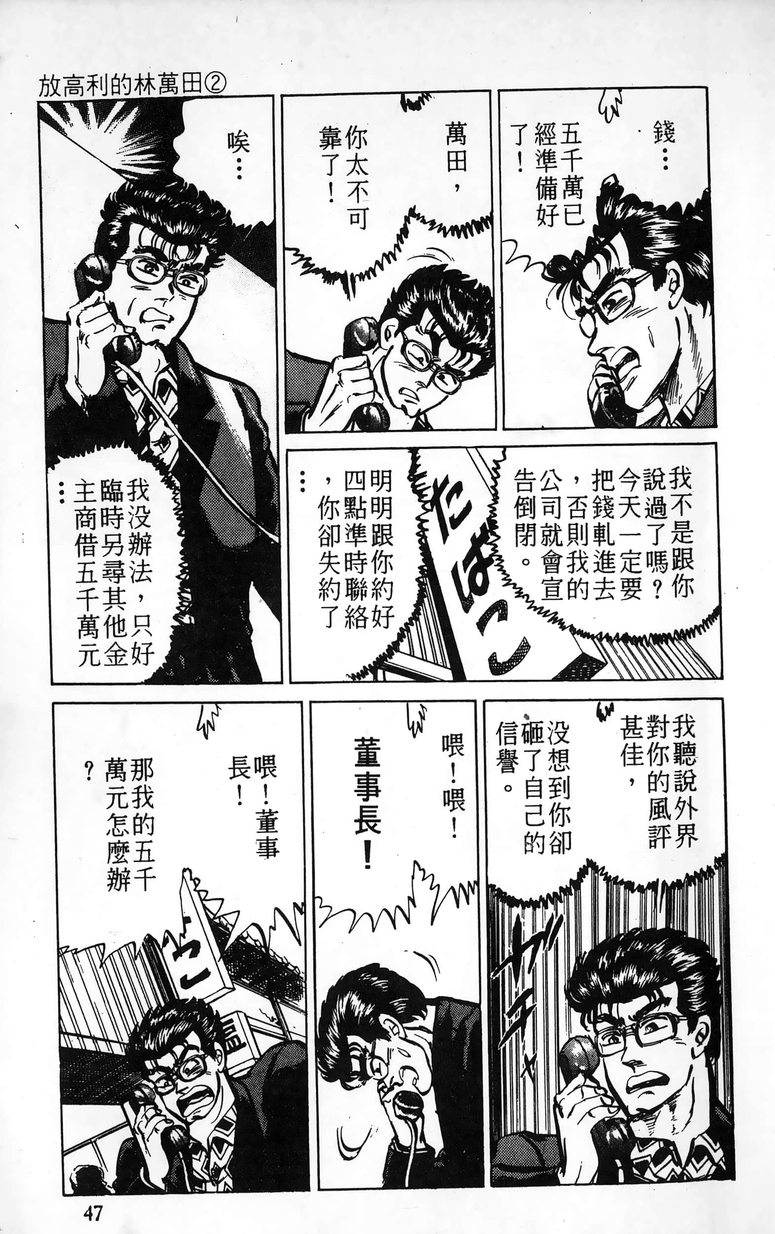 第 47 页