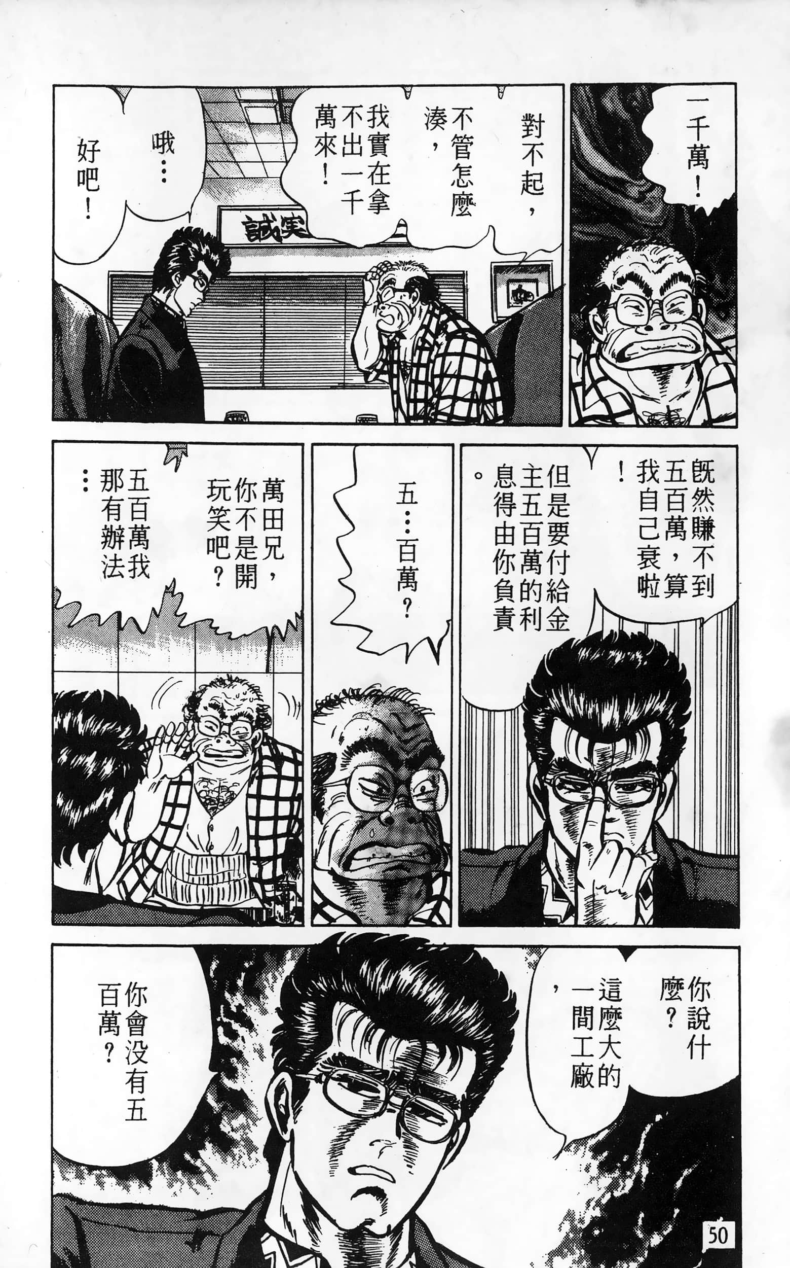 第 50 页