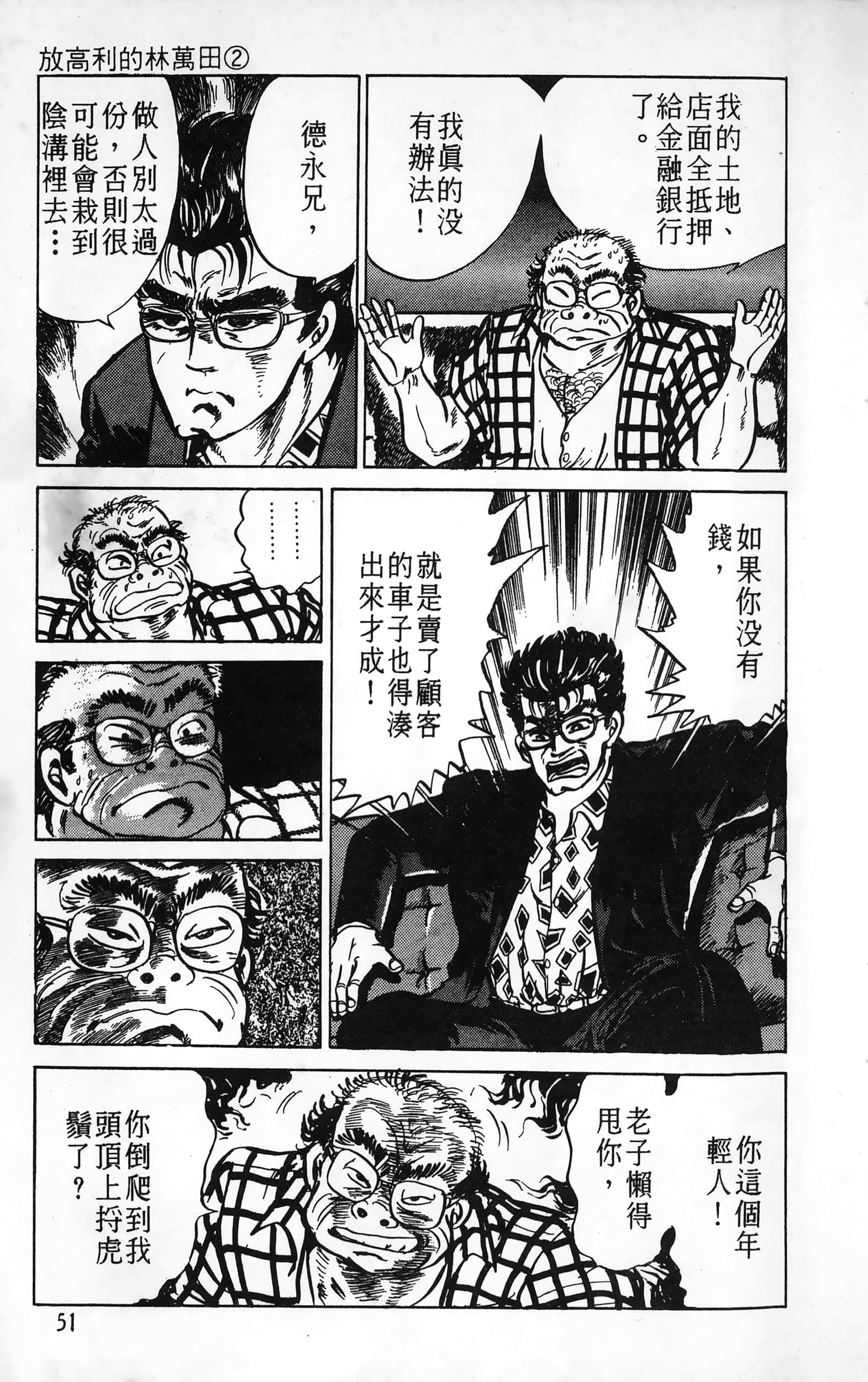 第 51 页