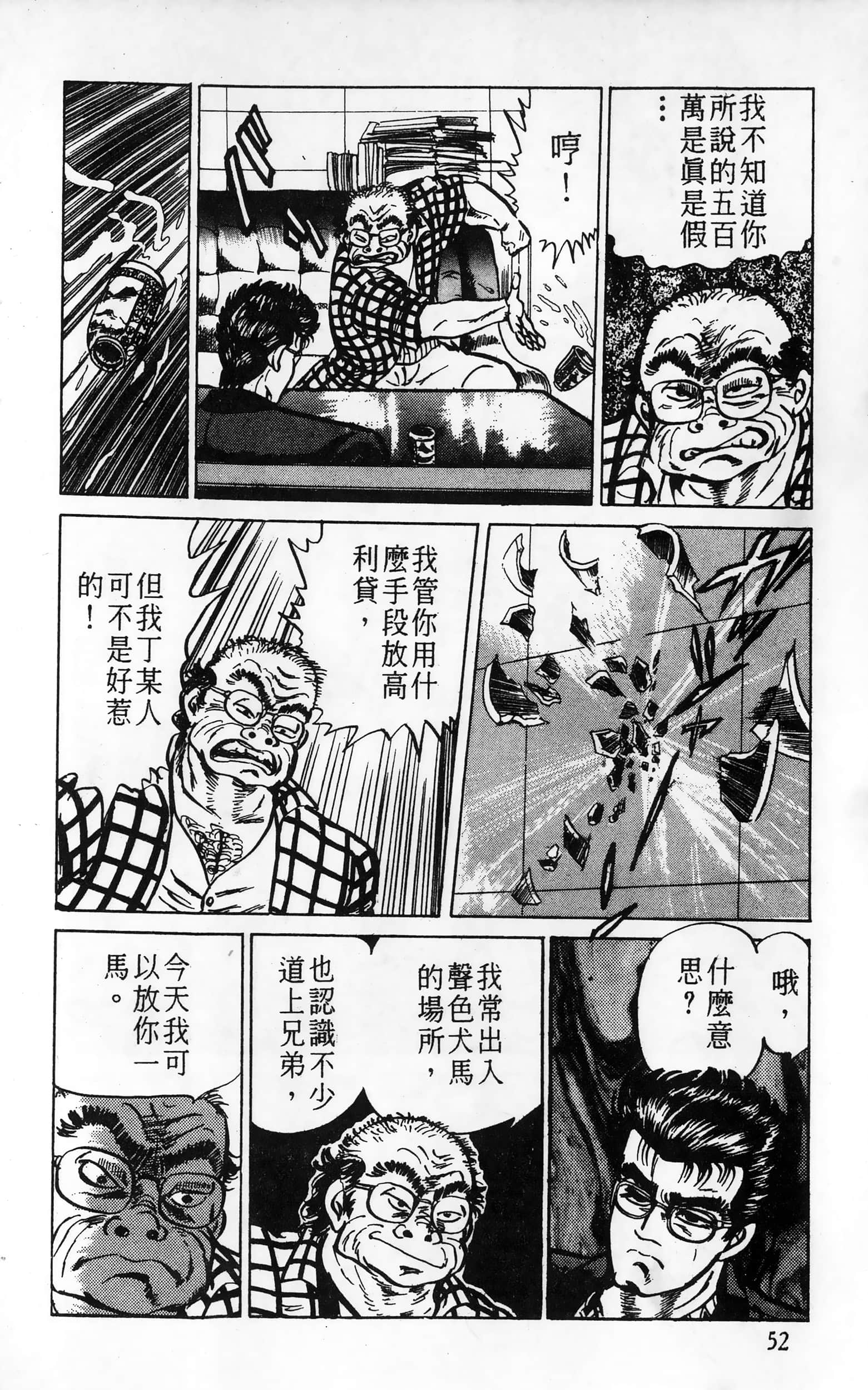 第 52 页